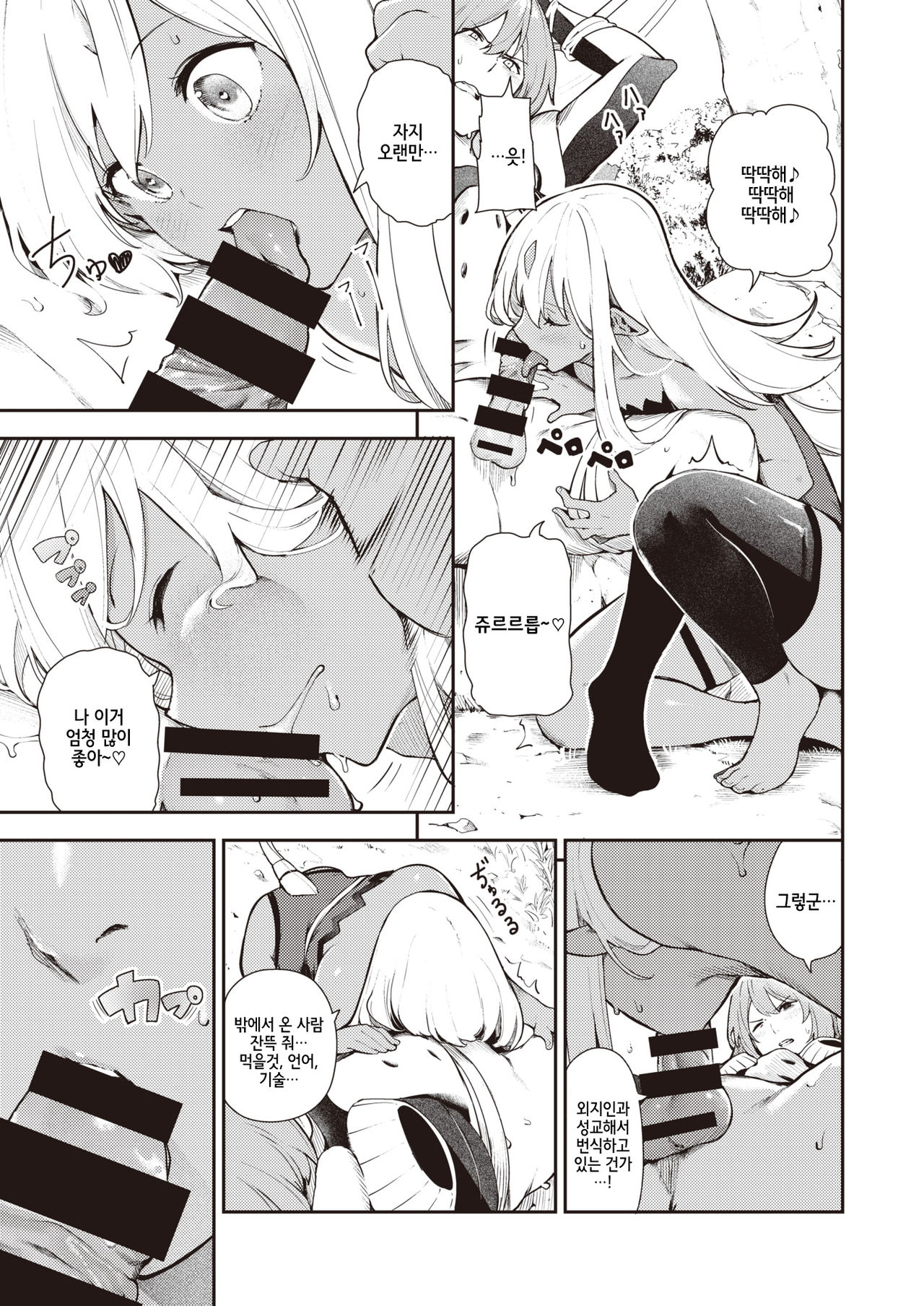 [Itsutsuse] Nanaper 3-pun Haramic | 나나펠 3분 하라믹 (WEEKLY Kairakuten Vol.34) [Korean] [Meorrow] [Digital] 图片编号 9