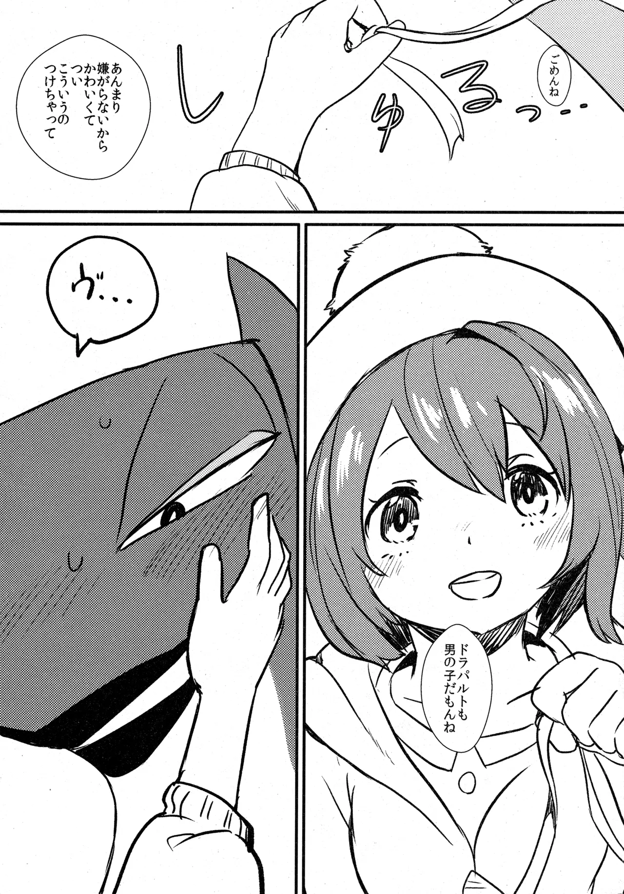 (C104) [Lomelette (Various)] 支配者と私の蜜月関係 (Pokémon) numero di immagine  11