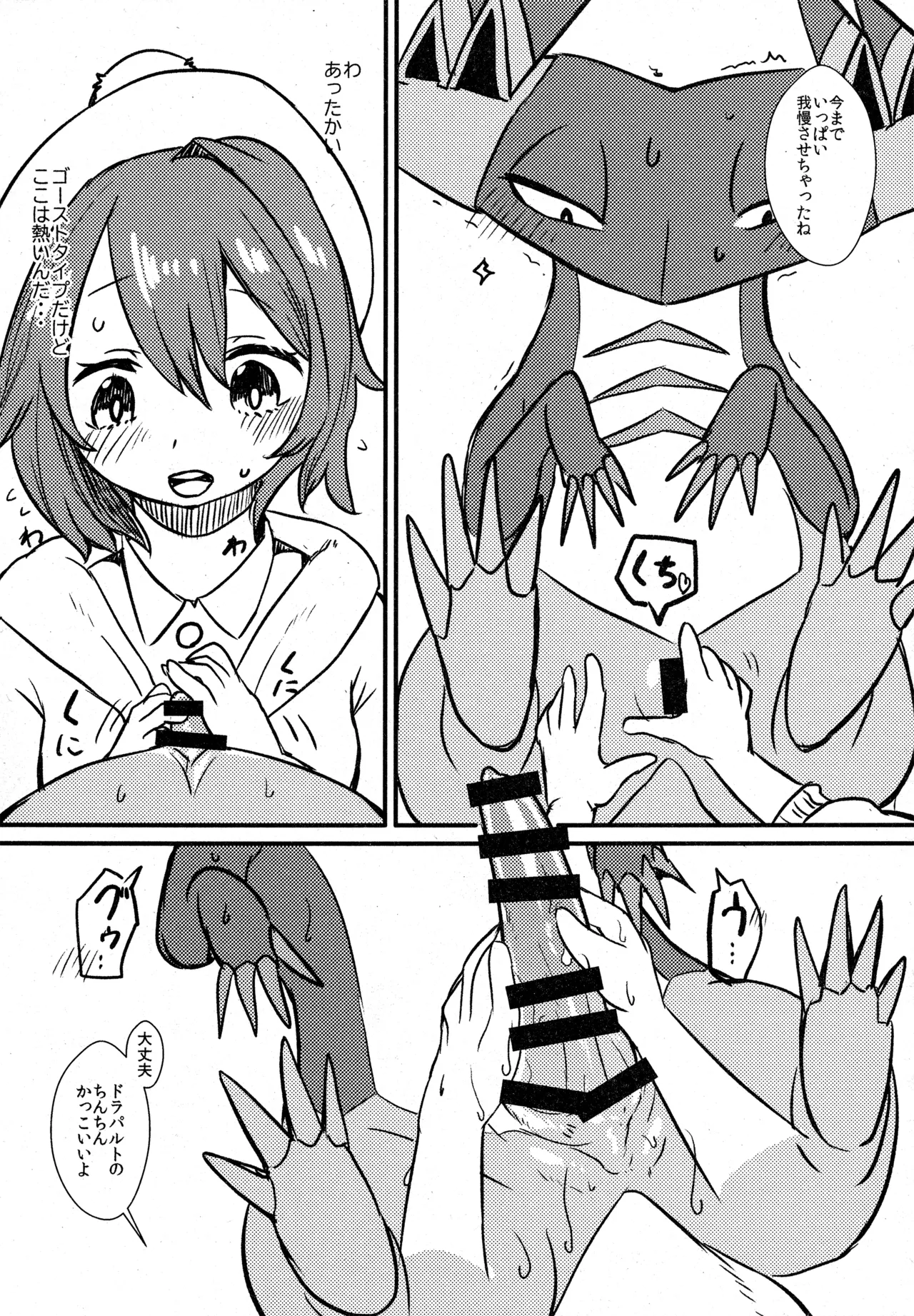 (C104) [Lomelette (Various)] 支配者と私の蜜月関係 (Pokémon) numero di immagine  13