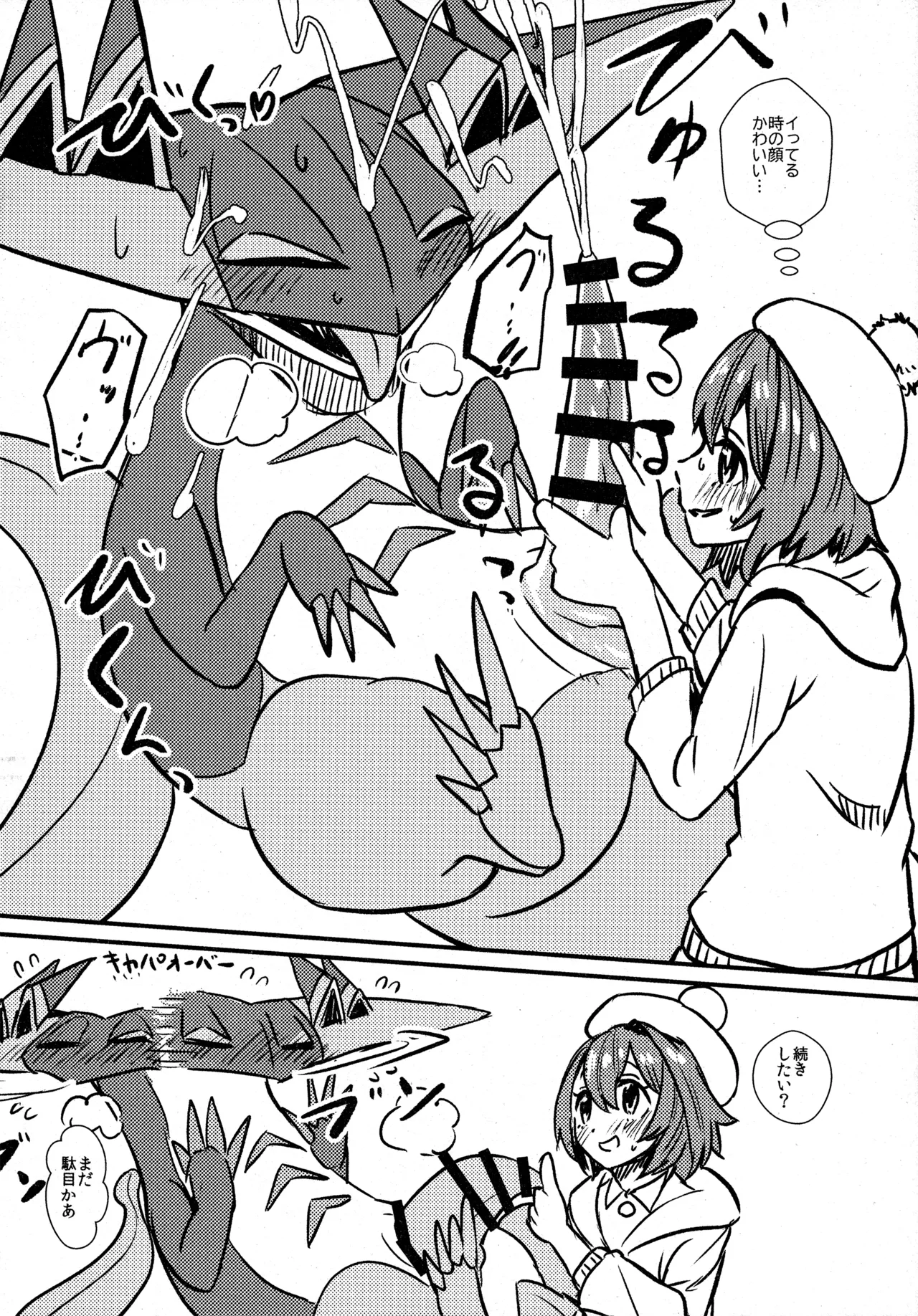 (C104) [Lomelette (Various)] 支配者と私の蜜月関係 (Pokémon) numero di immagine  15