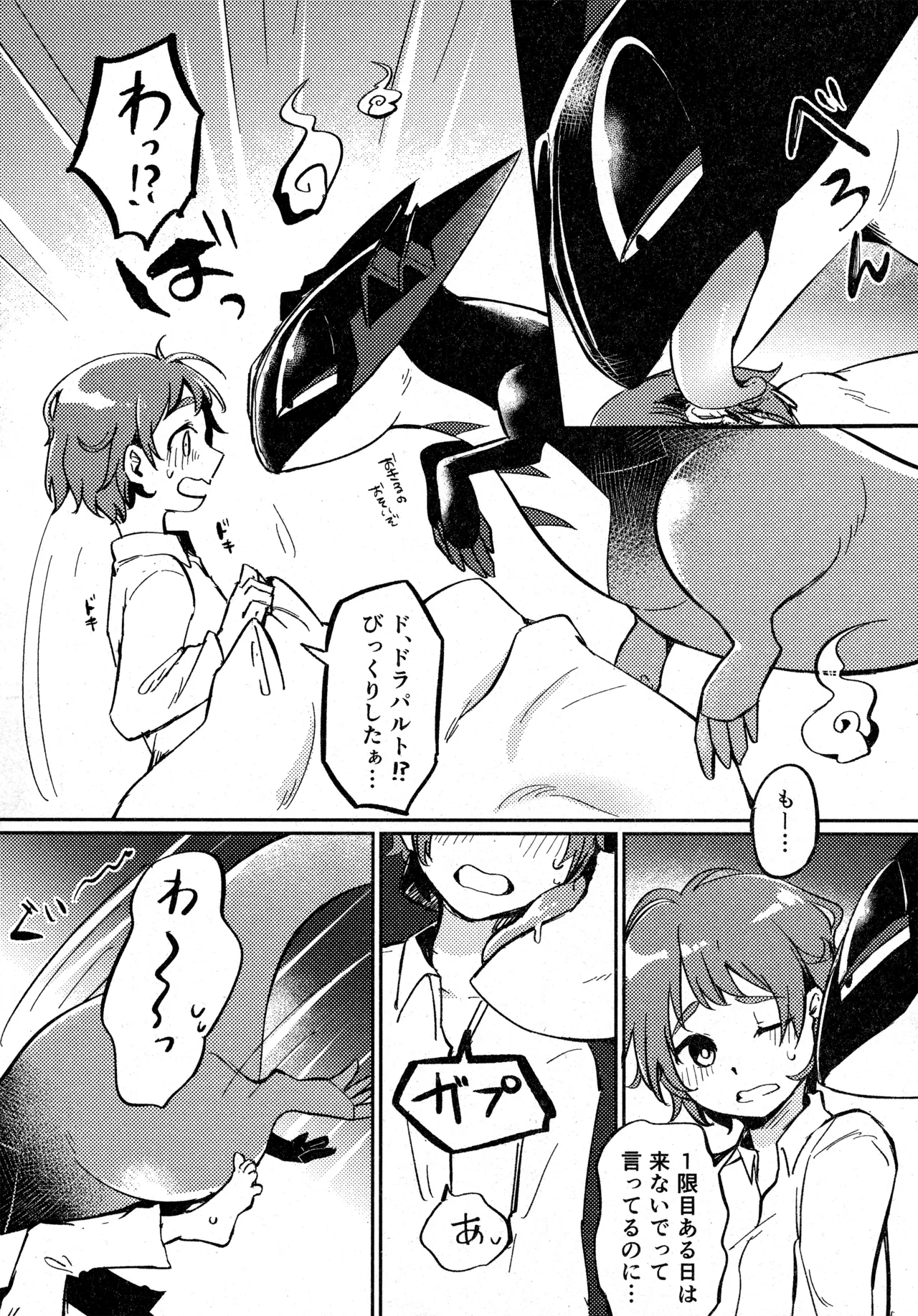 (C104) [Lomelette (Various)] 支配者と私の蜜月関係 (Pokémon) numero di immagine  17