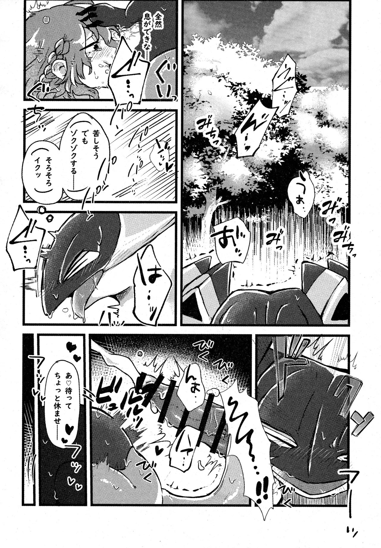 (C104) [Lomelette (Various)] 支配者と私の蜜月関係 (Pokémon) numero di immagine  31