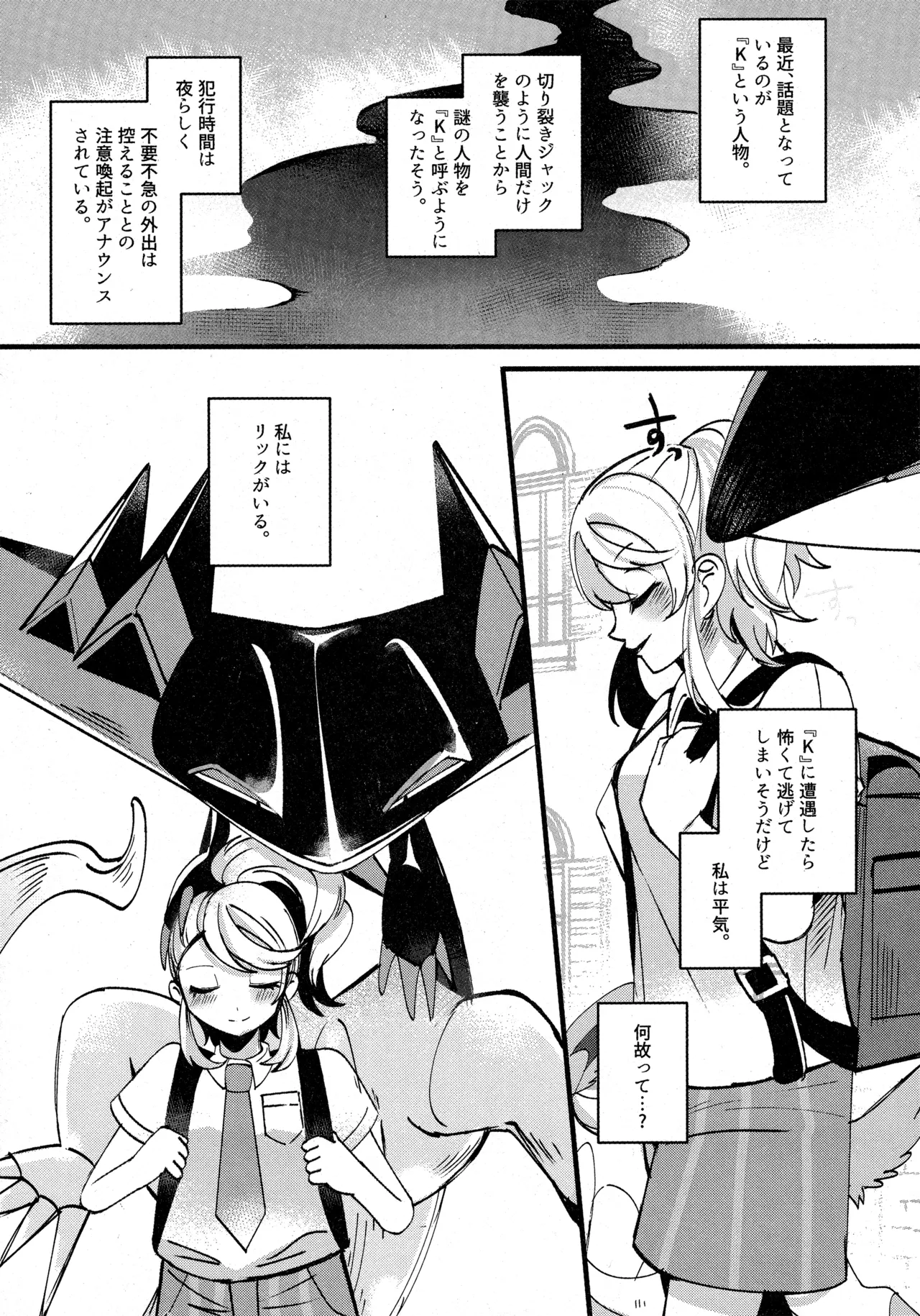 (C104) [Lomelette (Various)] 支配者と私の蜜月関係 (Pokémon) numero di immagine  36