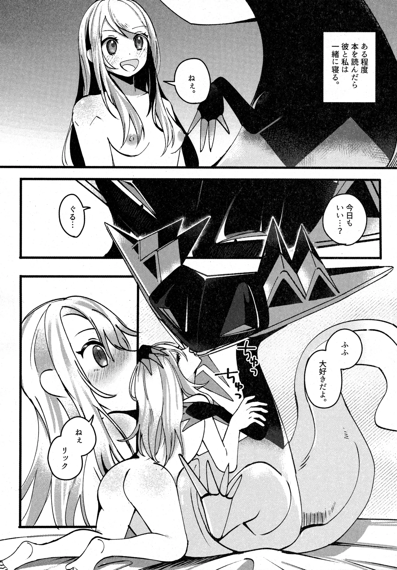 (C104) [Lomelette (Various)] 支配者と私の蜜月関係 (Pokémon) numero di immagine  41