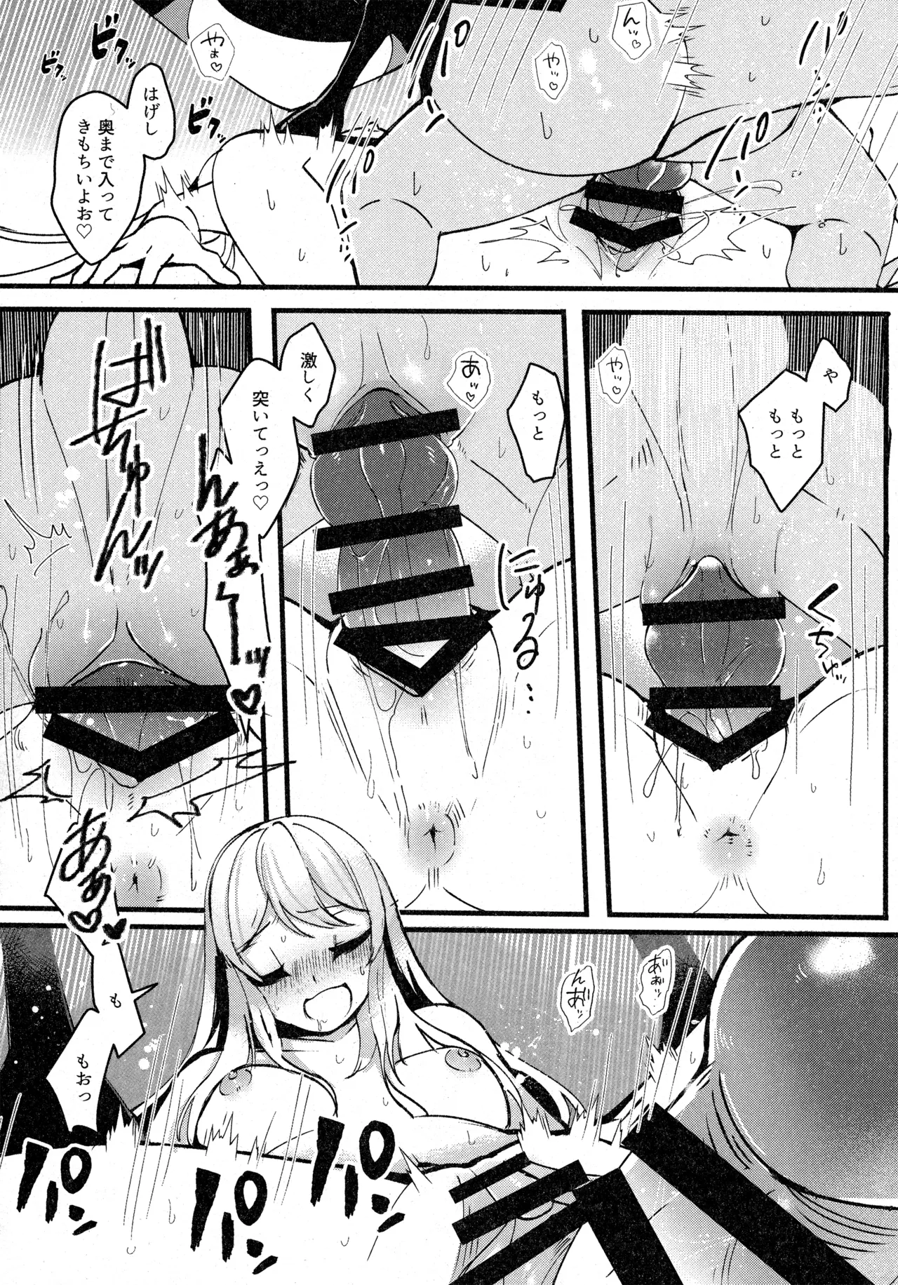 (C104) [Lomelette (Various)] 支配者と私の蜜月関係 (Pokémon) numero di immagine  49