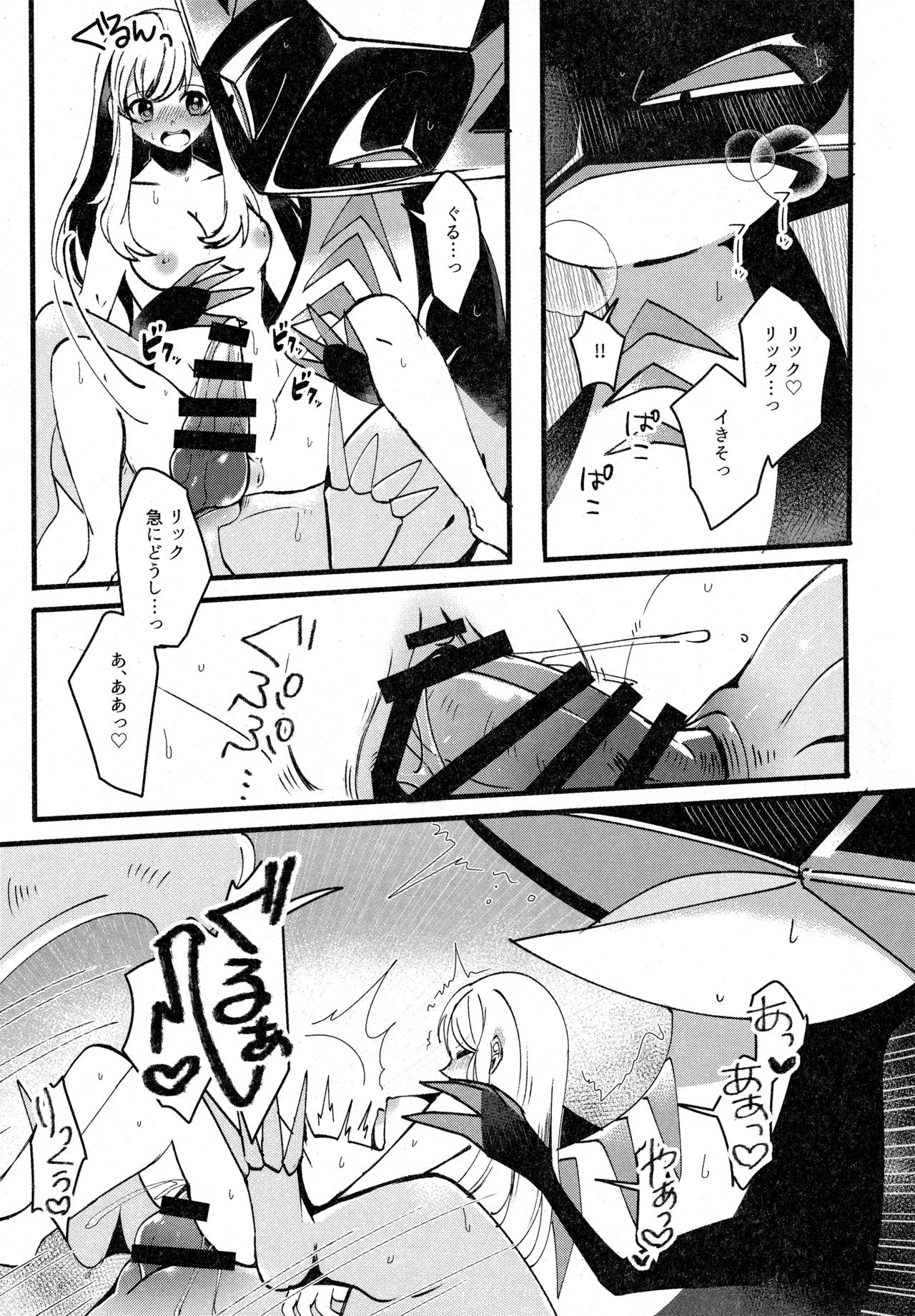 (C104) [Lomelette (Various)] 支配者と私の蜜月関係 (Pokémon) numero di immagine  50