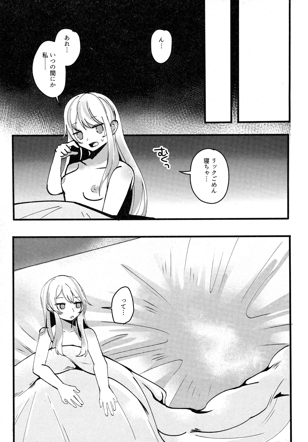 (C104) [Lomelette (Various)] 支配者と私の蜜月関係 (Pokémon) numero di immagine  52