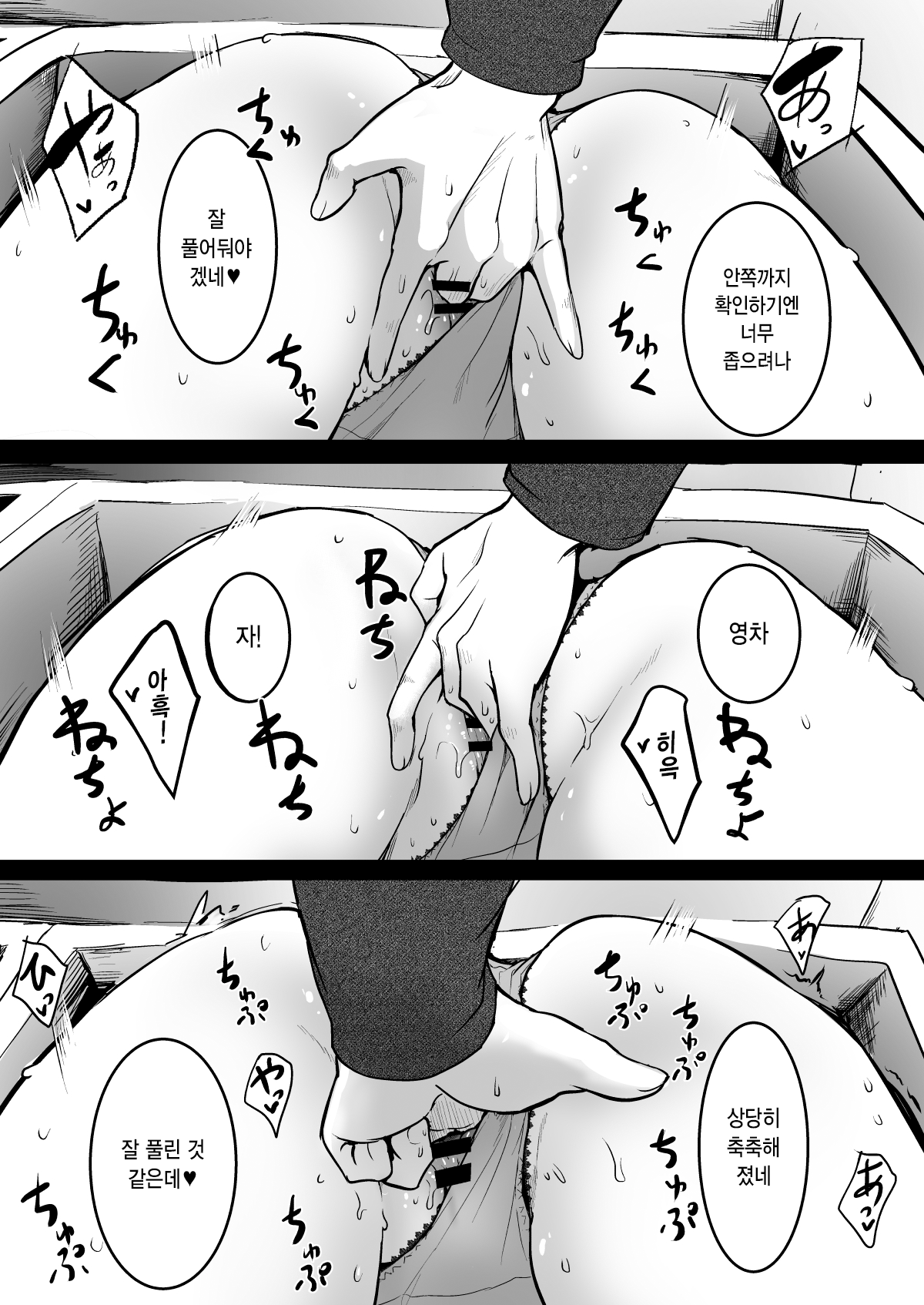 [Wada Mountain ("Takashi")] Namae mo Shiranai Onnanoko Sono 2 | 이름도 모르는 여자아이 2 [Korean] image number 6