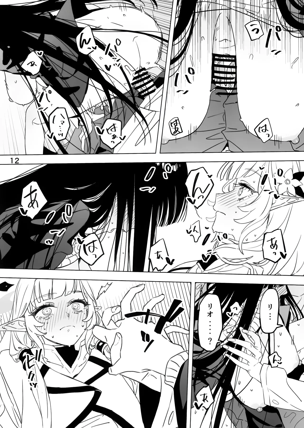 (C105) [毛蟹ん] そろそろひと休みしましょう。 (ブルーアーカイブ) image number 11