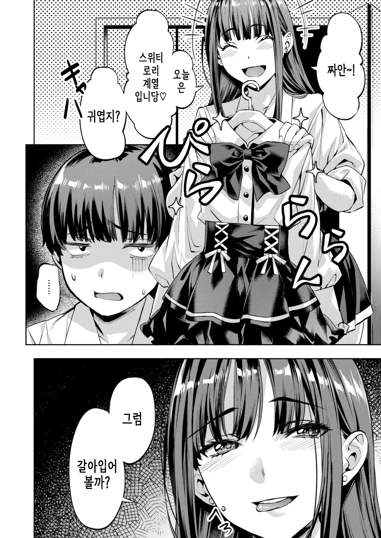 [Nagayori] 마사루 군의 우울 [korean] numero di immagine  5