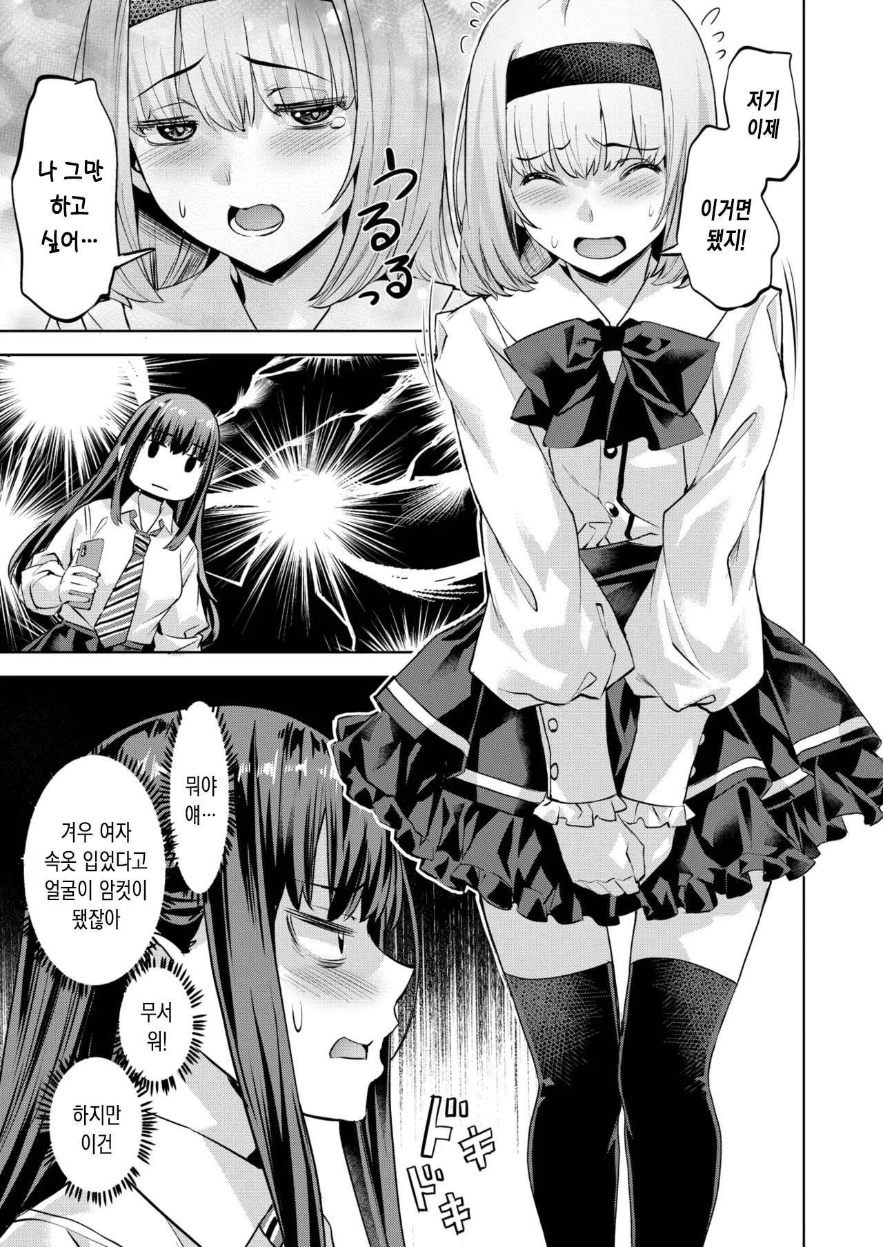 [Nagayori] 마사루 군의 우울 [korean] numero di immagine  10