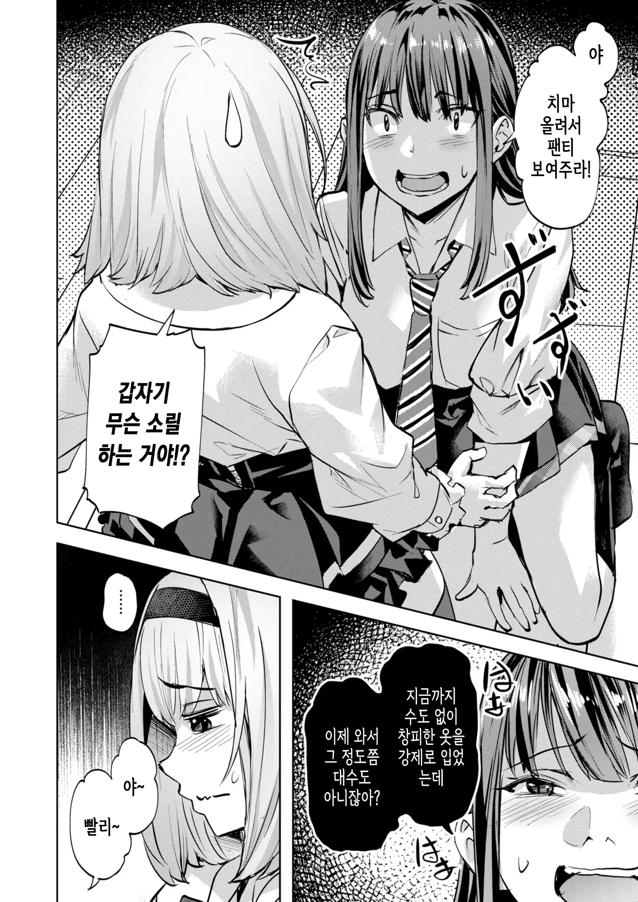 [Nagayori] 마사루 군의 우울 [korean] numero di immagine  11