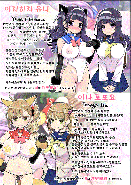 [Showa Saishuu Sensen (Hanauna)] Mahou Shoujo Yuusha-chan ~Yuuna no Tanoshii Natsuyasumi~ [Korean] [Digital] Bildnummer 2