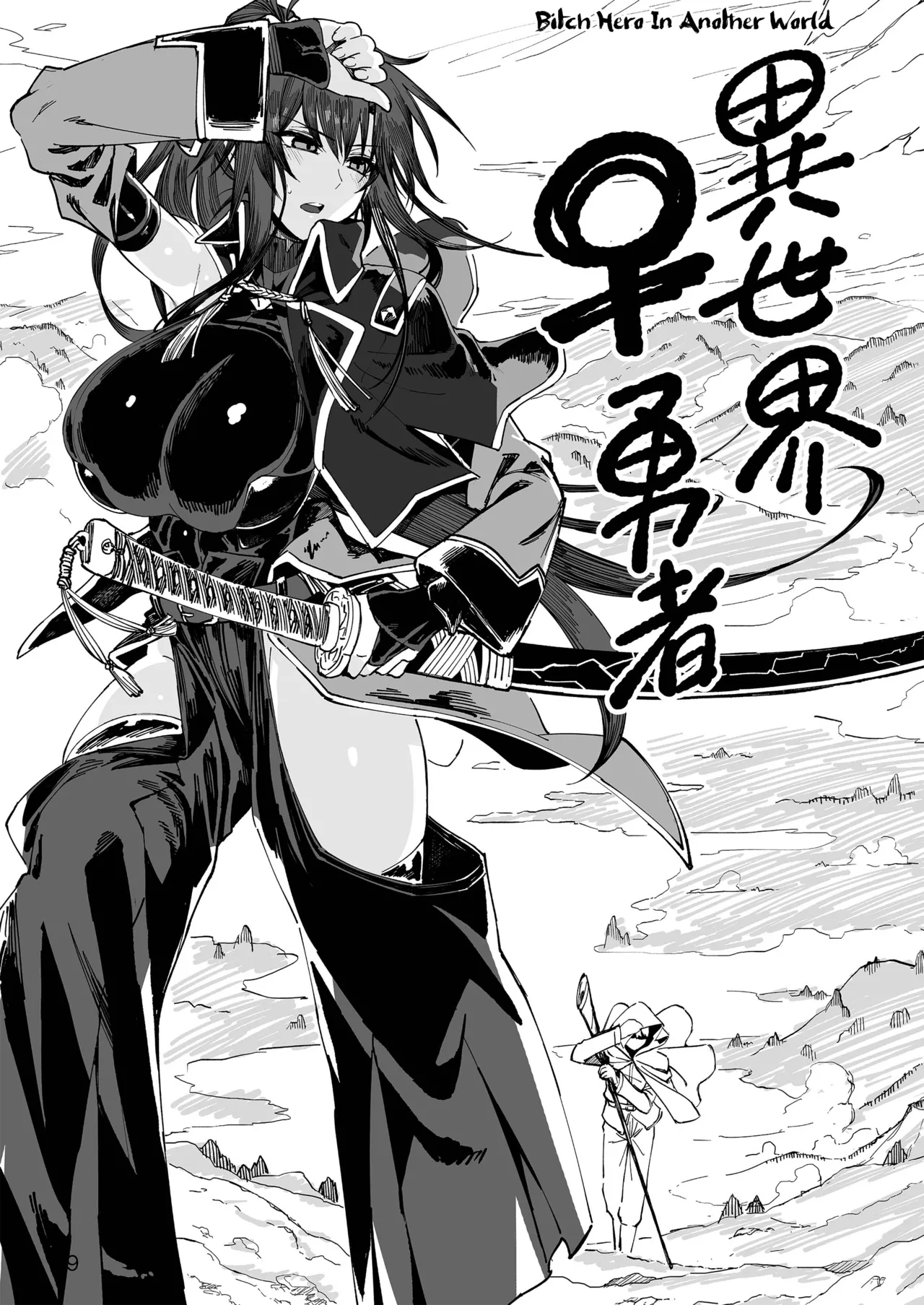 [Gatakomanchi (Komagata)] Isekai Mesu Yuusha [English] [Tigoris Translates] [Decensored] [Satansoft] [Digital] изображение № 8