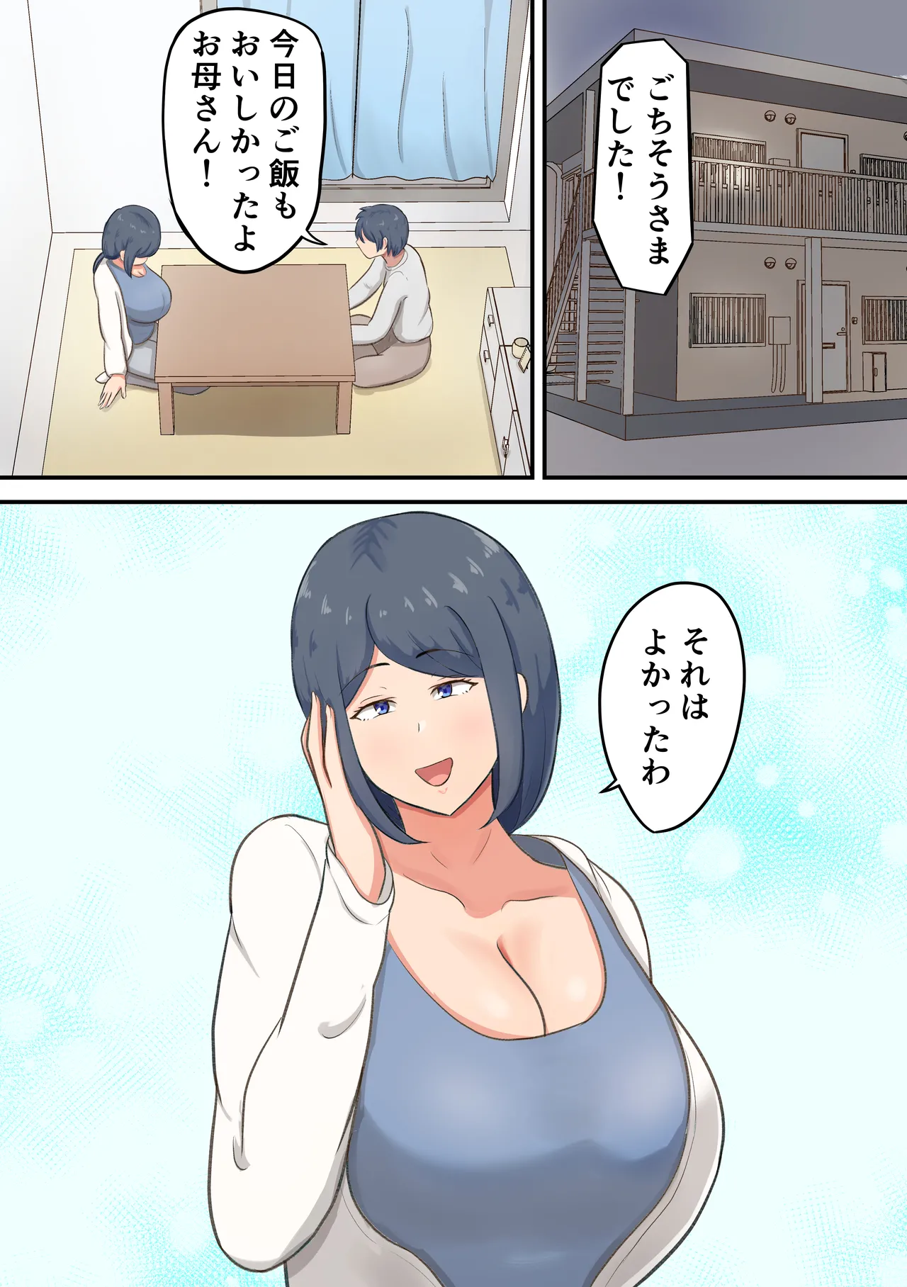 [Shirakumo Zen] Rokujou Hitoma no apa-to de o kaa san to ityarabusekkusu seikatu image number 3