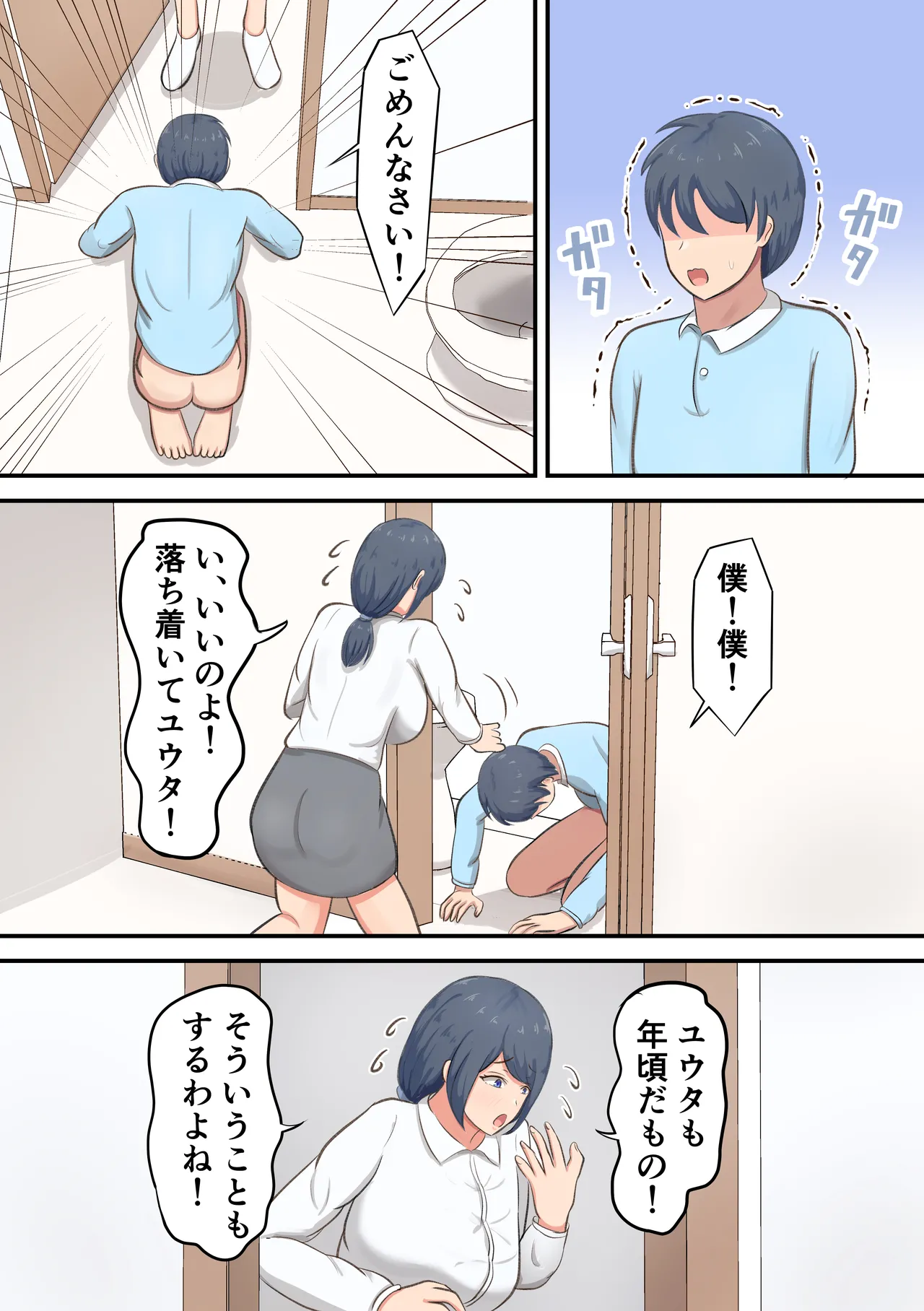 [Shirakumo Zen] Rokujou Hitoma no apa-to de o kaa san to ityarabusekkusu seikatu image number 8