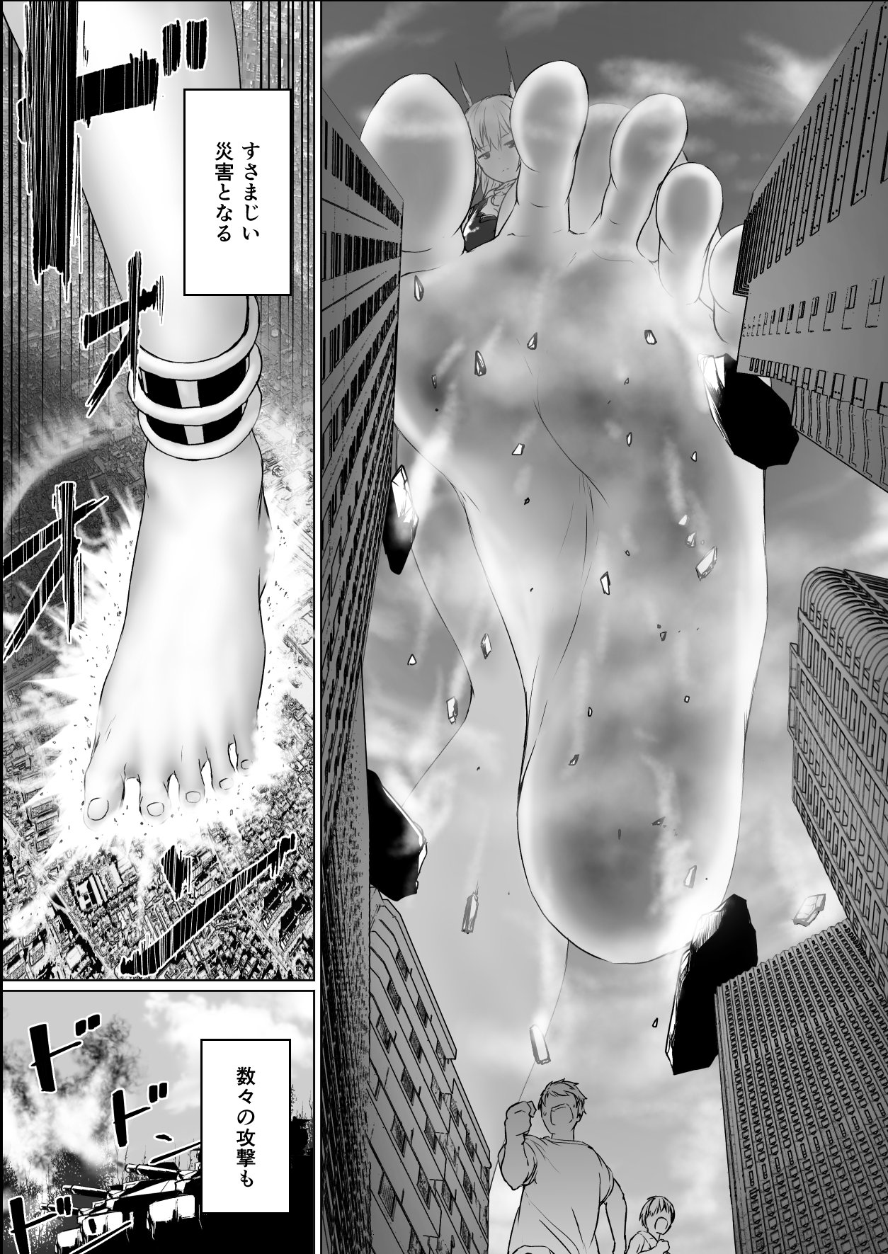 [Honey Lounge (Hachimitsu)] Chikyū No Jinrui Wa Kujo Taishō Ni Narimashita [Digital] 이미지 번호 8