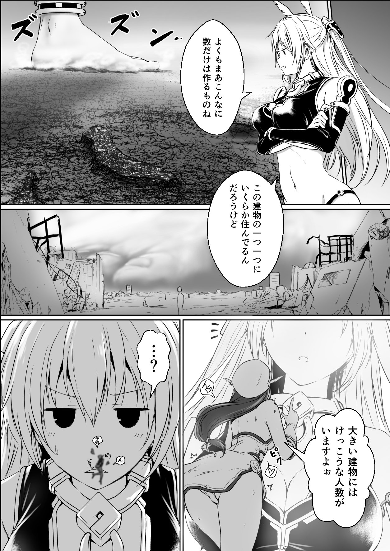 [Honey Lounge (Hachimitsu)] Chikyū No Jinrui Wa Kujo Taishō Ni Narimashita [Digital] 이미지 번호 12