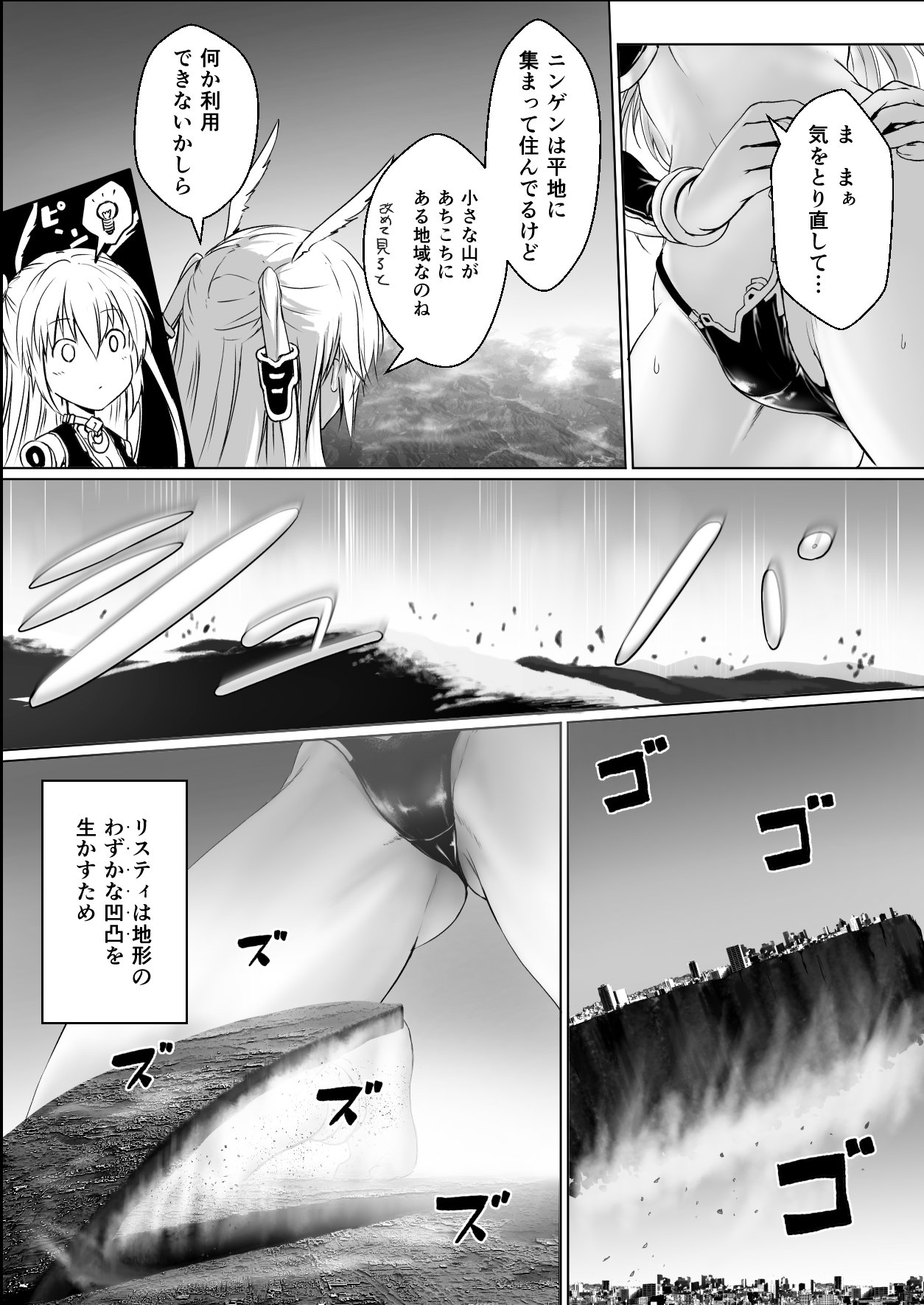 [Honey Lounge (Hachimitsu)] Chikyū No Jinrui Wa Kujo Taishō Ni Narimashita [Digital] 이미지 번호 19