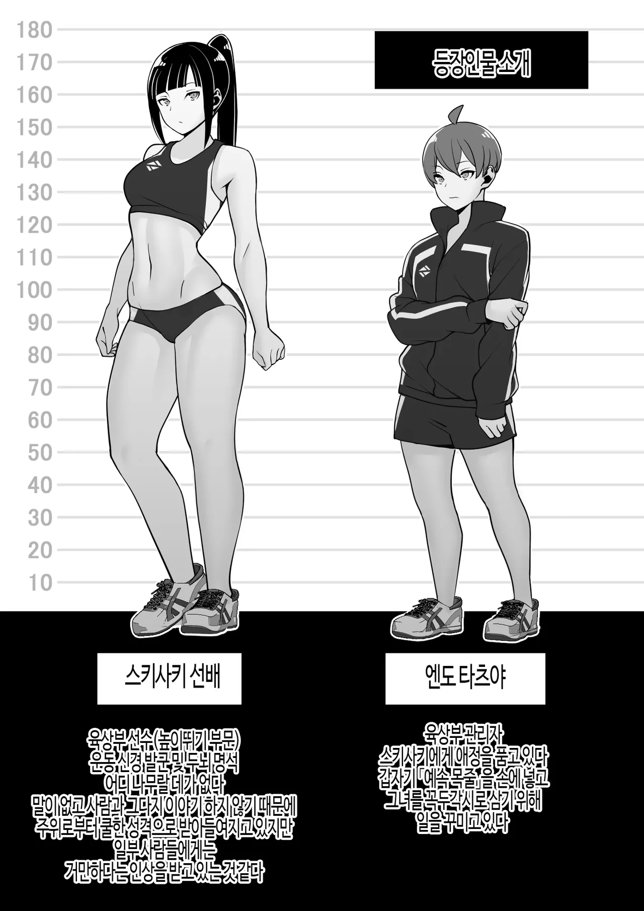 [Material Engine (Materia)] Reizoku no Kubiwa Akogare no Rikujoubu Senpai o Toraete Jibun no Konomi ni Sennou | 동경하던 선배를 노예로 삼아 내 입맛에 맞게 세뇌 조련 [Korean] numero di immagine  4