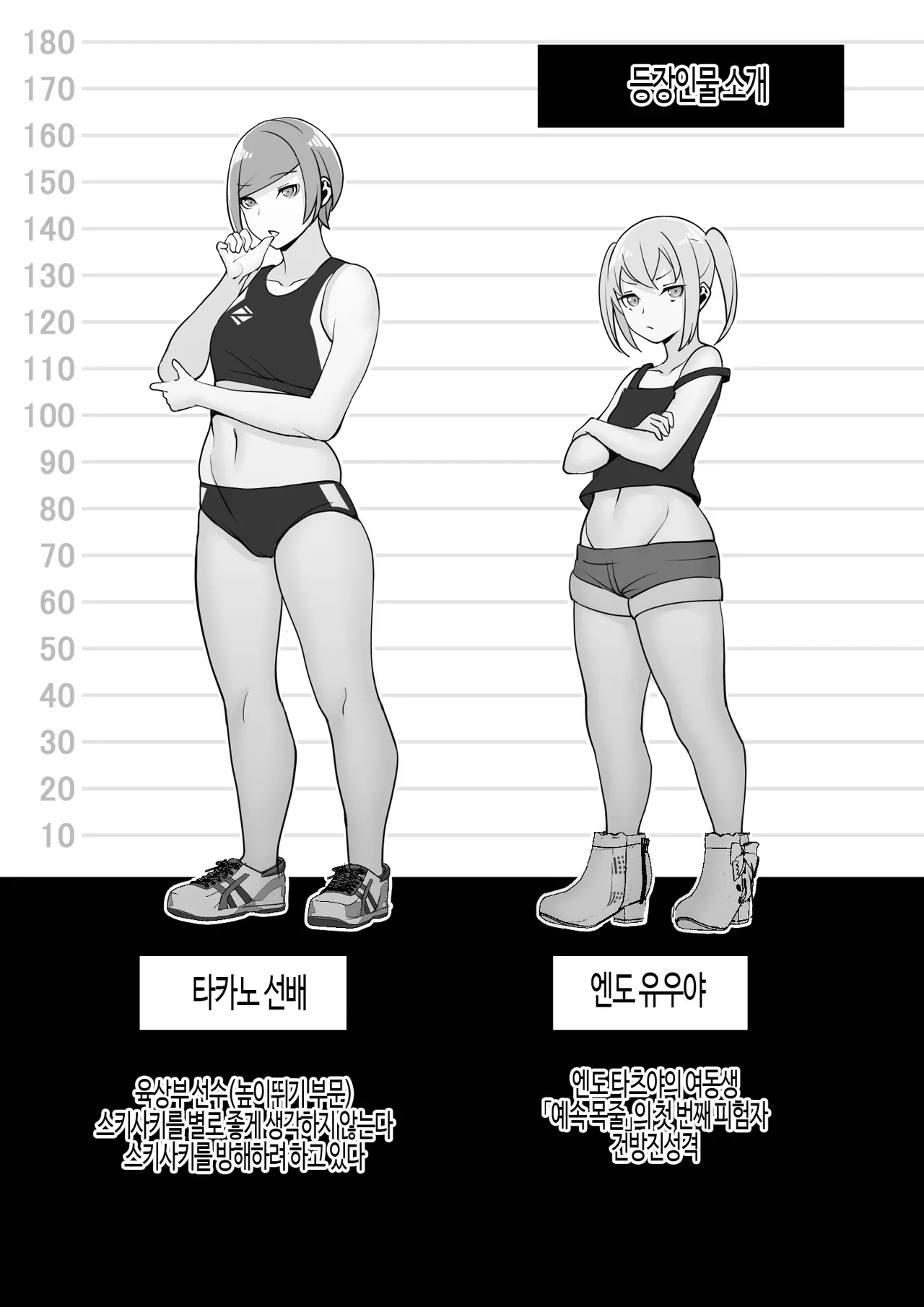 [Material Engine (Materia)] Reizoku no Kubiwa Akogare no Rikujoubu Senpai o Toraete Jibun no Konomi ni Sennou | 동경하던 선배를 노예로 삼아 내 입맛에 맞게 세뇌 조련 [Korean] numero di immagine  5