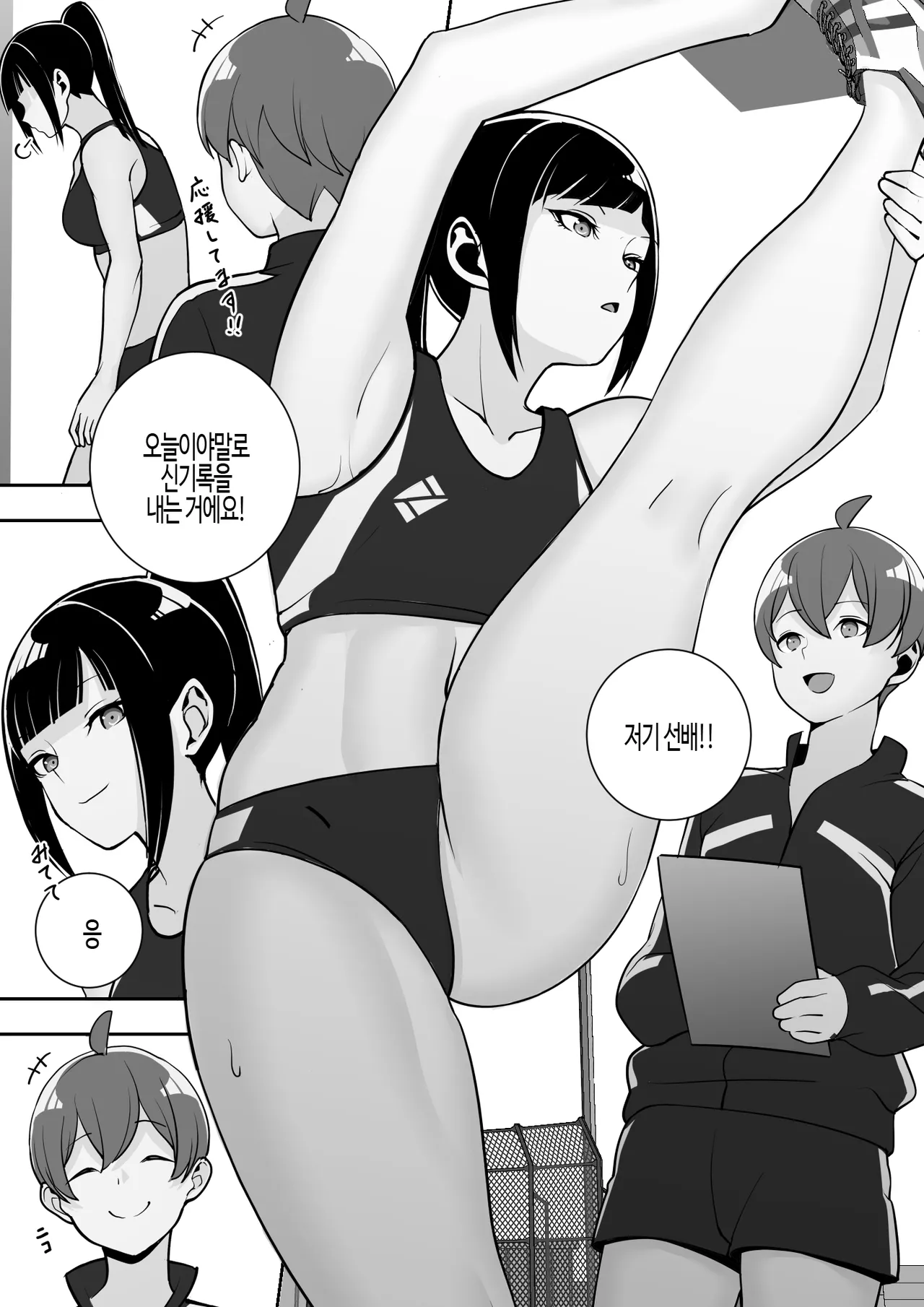 [Material Engine (Materia)] Reizoku no Kubiwa Akogare no Rikujoubu Senpai o Toraete Jibun no Konomi ni Sennou | 동경하던 선배를 노예로 삼아 내 입맛에 맞게 세뇌 조련 [Korean] numero di immagine  6