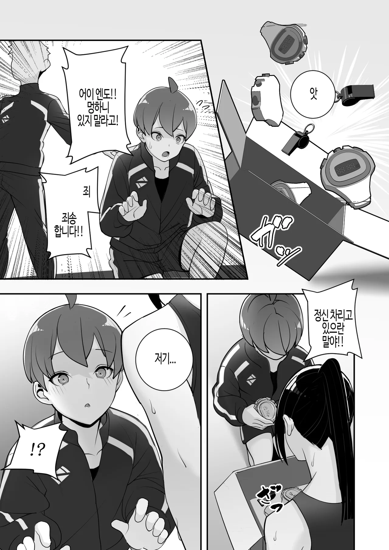 [Material Engine (Materia)] Reizoku no Kubiwa Akogare no Rikujoubu Senpai o Toraete Jibun no Konomi ni Sennou | 동경하던 선배를 노예로 삼아 내 입맛에 맞게 세뇌 조련 [Korean] numero di immagine  38