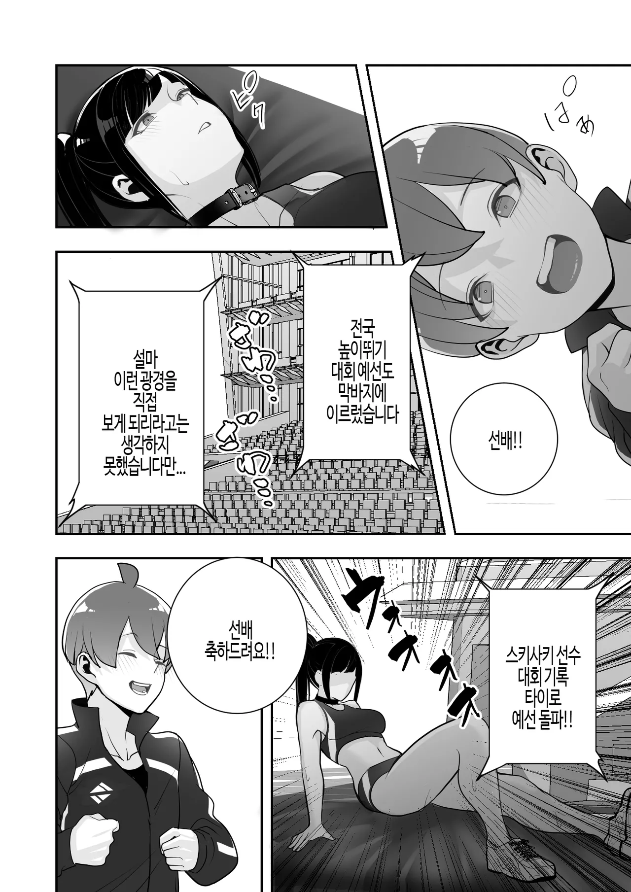 [Material Engine (Materia)] Reizoku no Kubiwa Akogare no Rikujoubu Senpai o Toraete Jibun no Konomi ni Sennou | 동경하던 선배를 노예로 삼아 내 입맛에 맞게 세뇌 조련 [Korean] numero di immagine  51