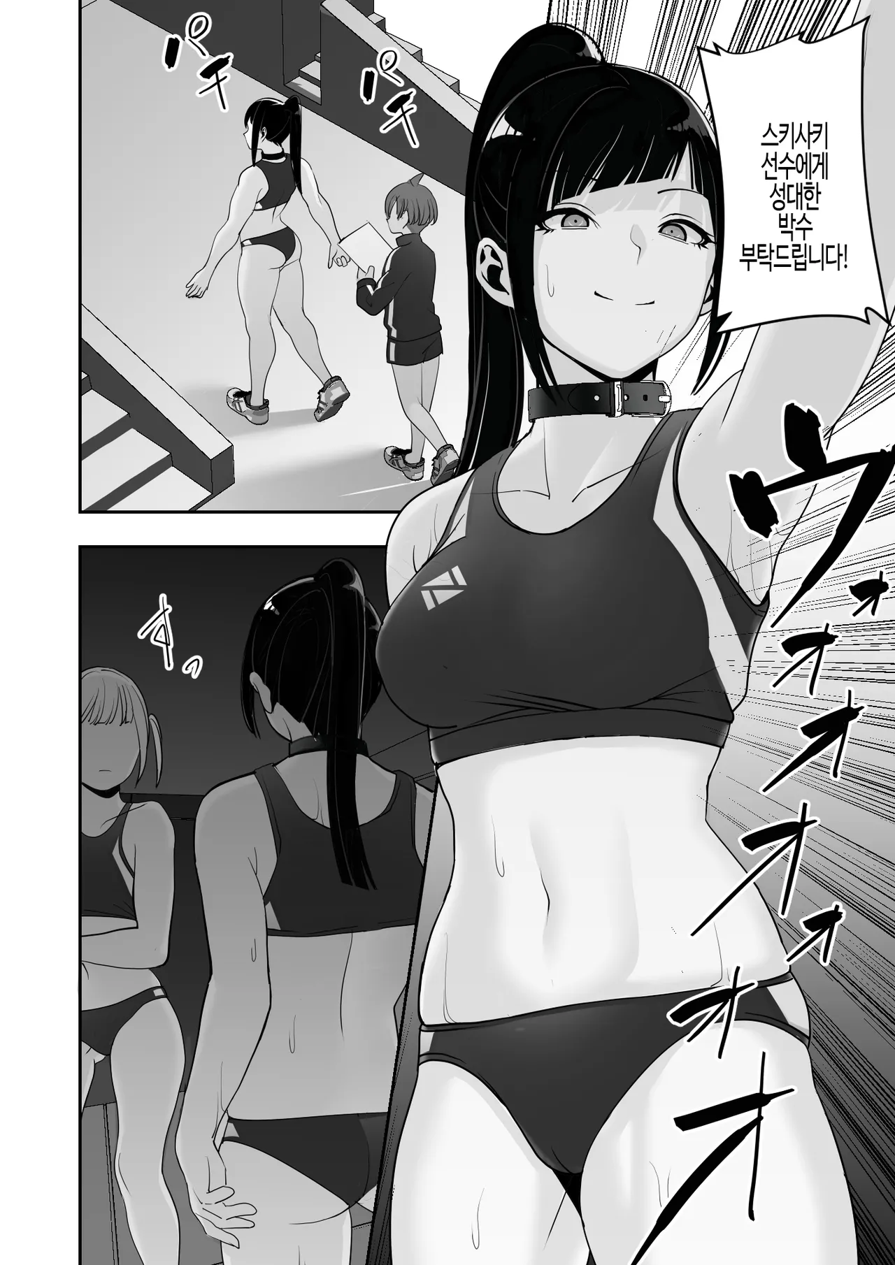 [Material Engine (Materia)] Reizoku no Kubiwa Akogare no Rikujoubu Senpai o Toraete Jibun no Konomi ni Sennou | 동경하던 선배를 노예로 삼아 내 입맛에 맞게 세뇌 조련 [Korean] numero di immagine  73