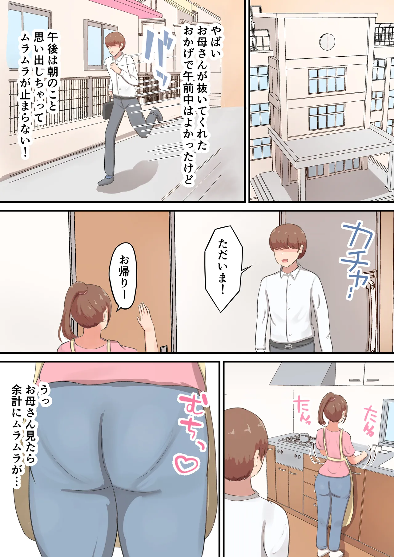 [Shirakumo Zen] mune mo shiri mo utsuwa mo dekai haha ni seiyoku zenbu uketomete moratta! 图片编号 29