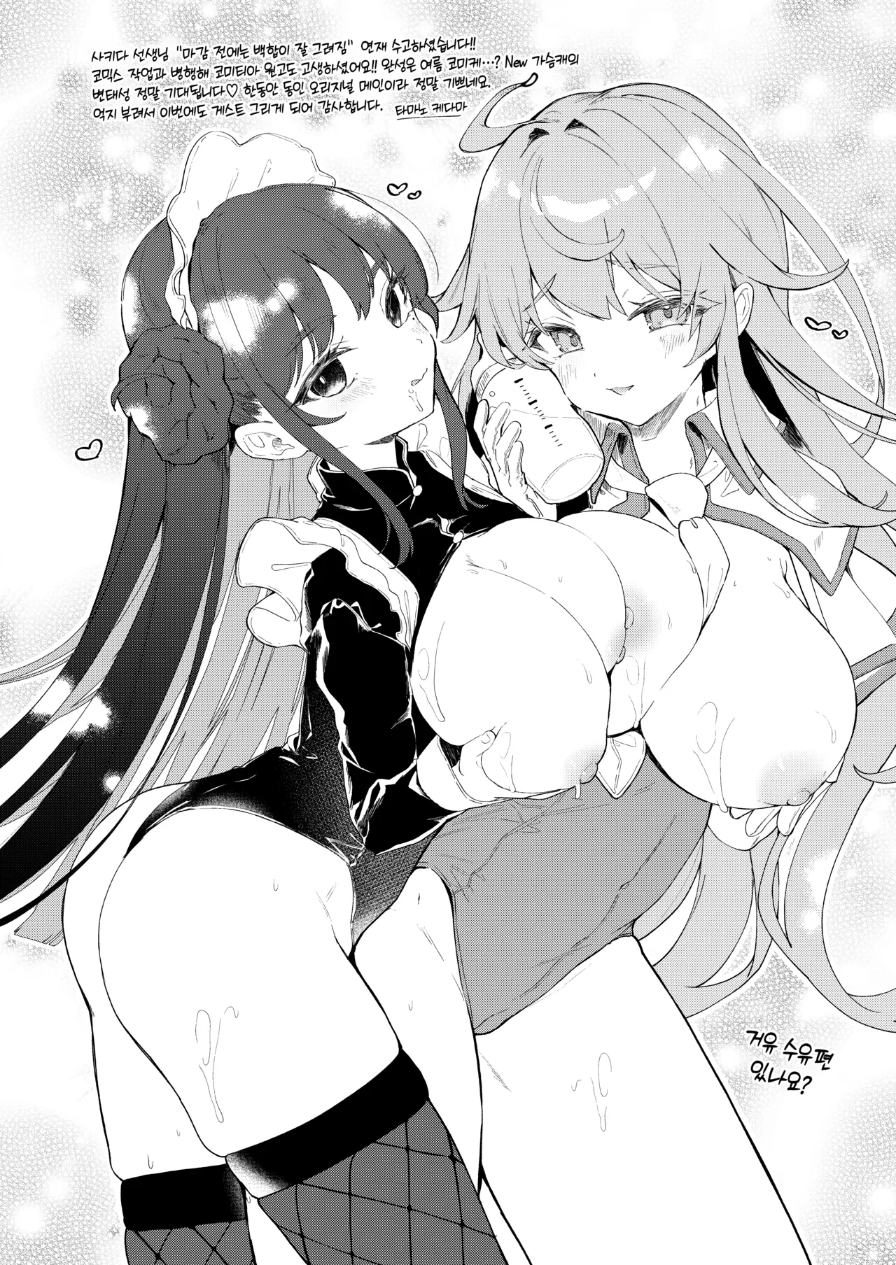 [Sakida Shoten (Sakida Saki)] Kimi no Tame no Hotel 1.5 ~Iyasare Mimi Souji Hen~ | 너를 위한 호텔 1.5  ~힐링 귀 청소편~ [Korean] [Digital] 画像番号 18