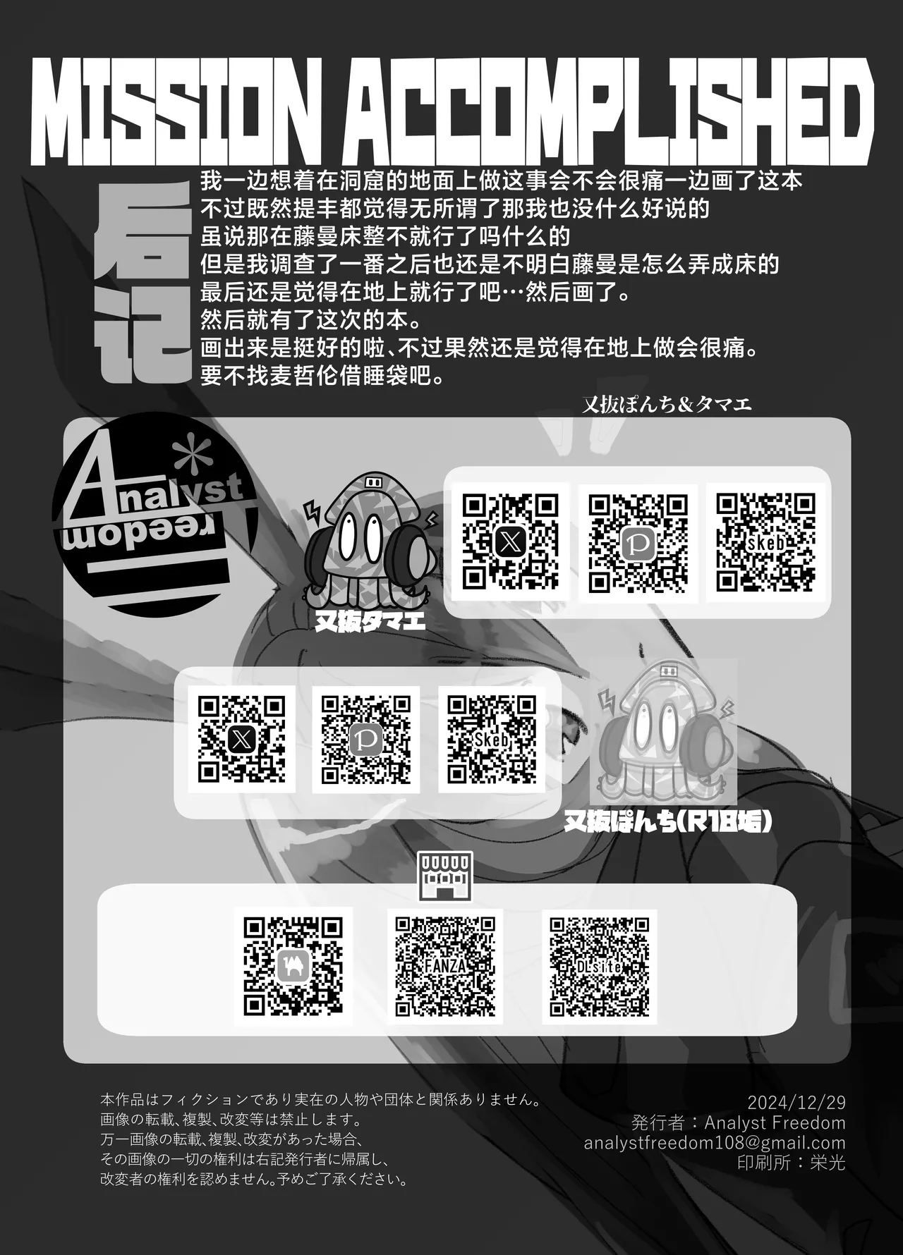 [Analyst Freedom (Yubatsu Ponchi)] Typhon o Daku Hon | 和提丰双修的本 (Arknights) [Chinese] [角都九阳个人汉化] [Digital] 图片编号 30