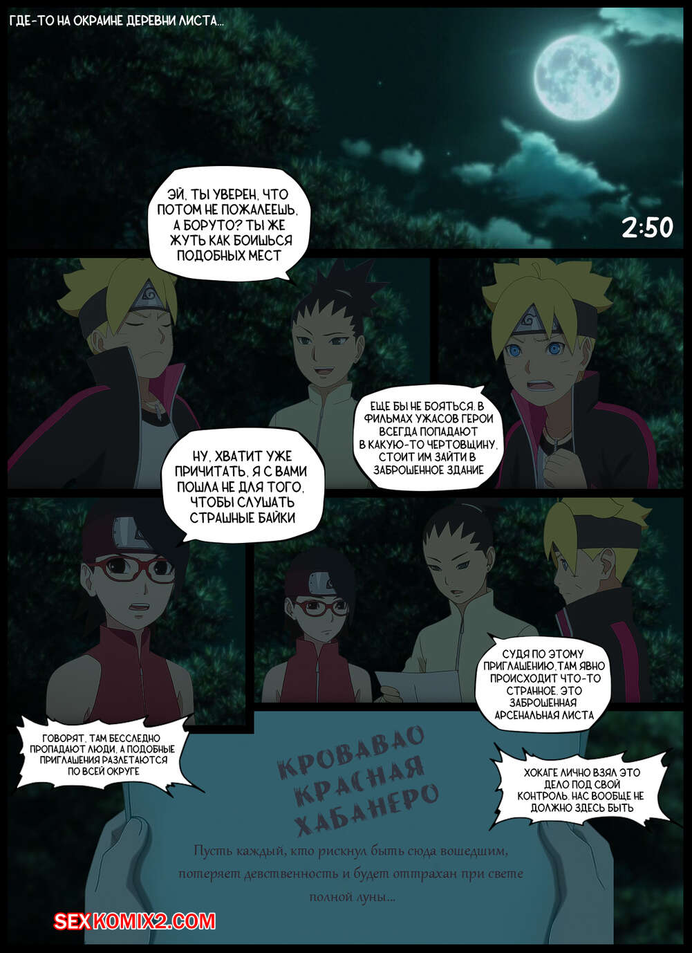 Наруто. Приятная Засада. A Pleasant Ambush. KristoLin for sexkomix2.com image number 2