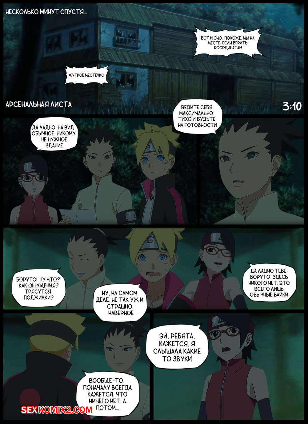 Наруто. Приятная Засада. A Pleasant Ambush. KristoLin for sexkomix2.com image number 3
