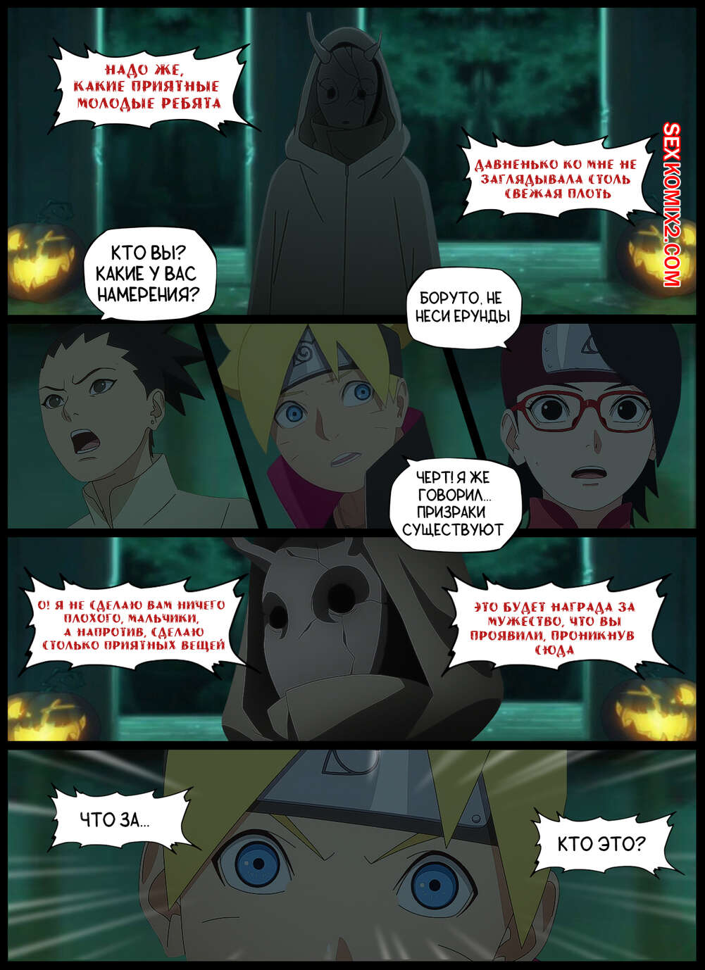 Наруто. Приятная Засада. A Pleasant Ambush. KristoLin for sexkomix2.com image number 4