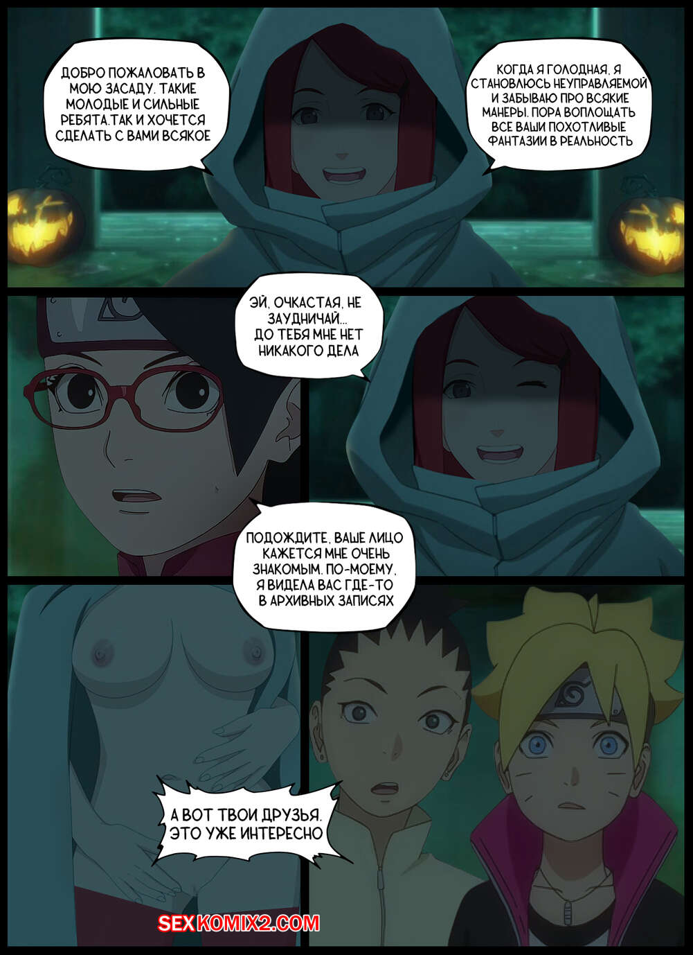 Наруто. Приятная Засада. A Pleasant Ambush. KristoLin for sexkomix2.com image number 5