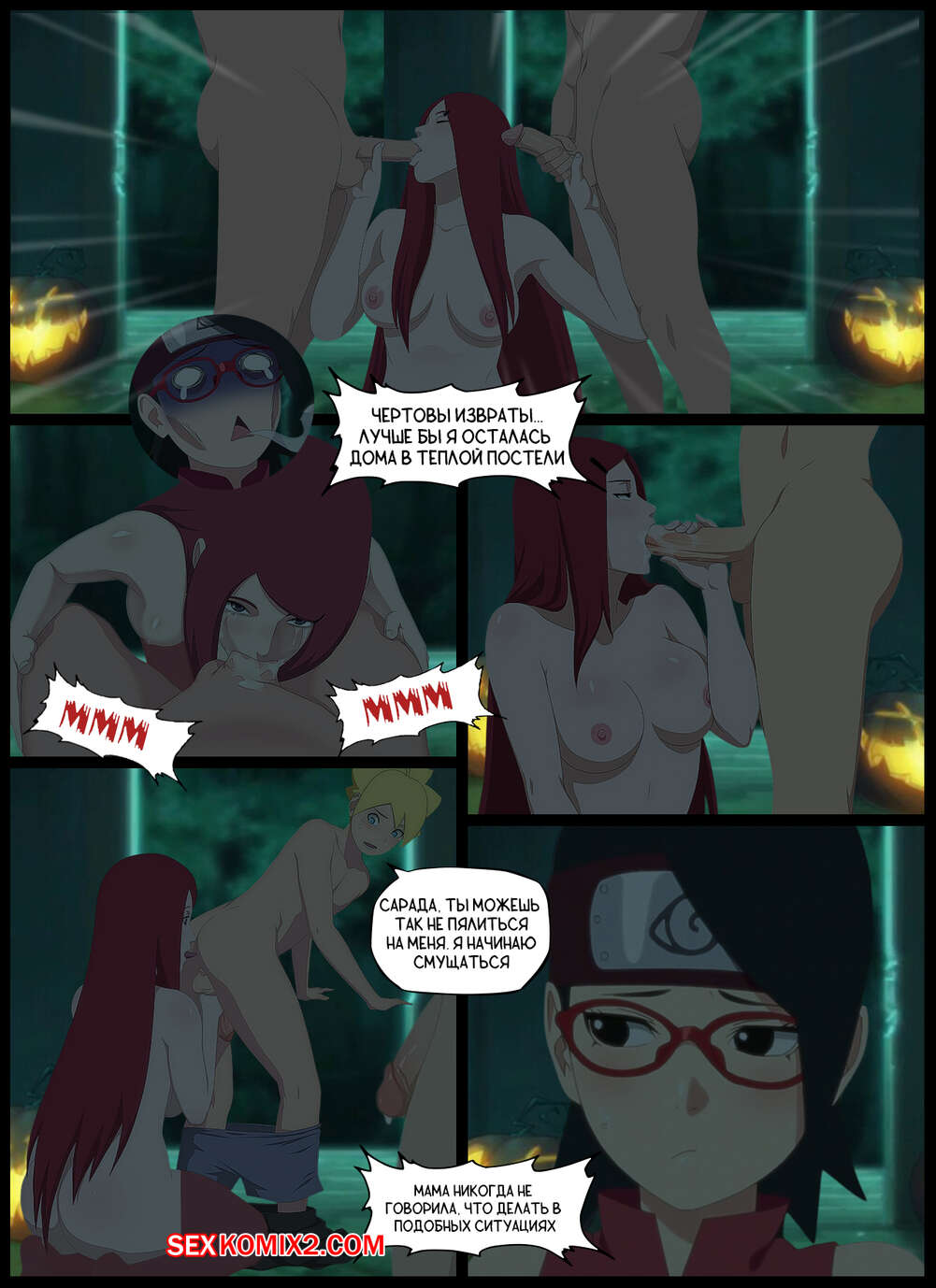 Наруто. Приятная Засада. A Pleasant Ambush. KristoLin for sexkomix2.com image number 9