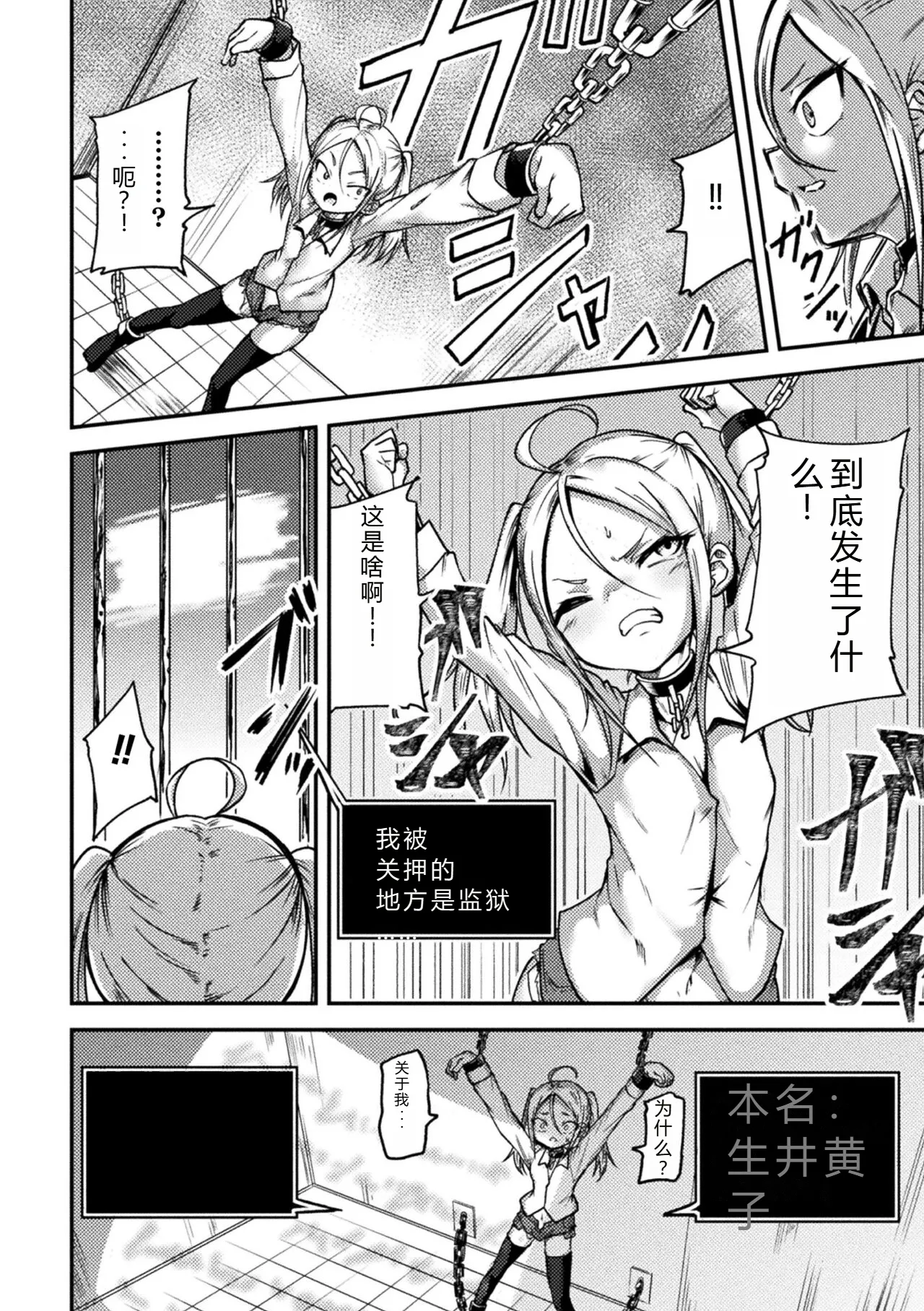 [Anthology] 2D Comic Magazine Kikaikan x Ero Status Ryoujoku Machine de Inchi Keisoku Choikyou! Vol.3 [Digital] image number 4