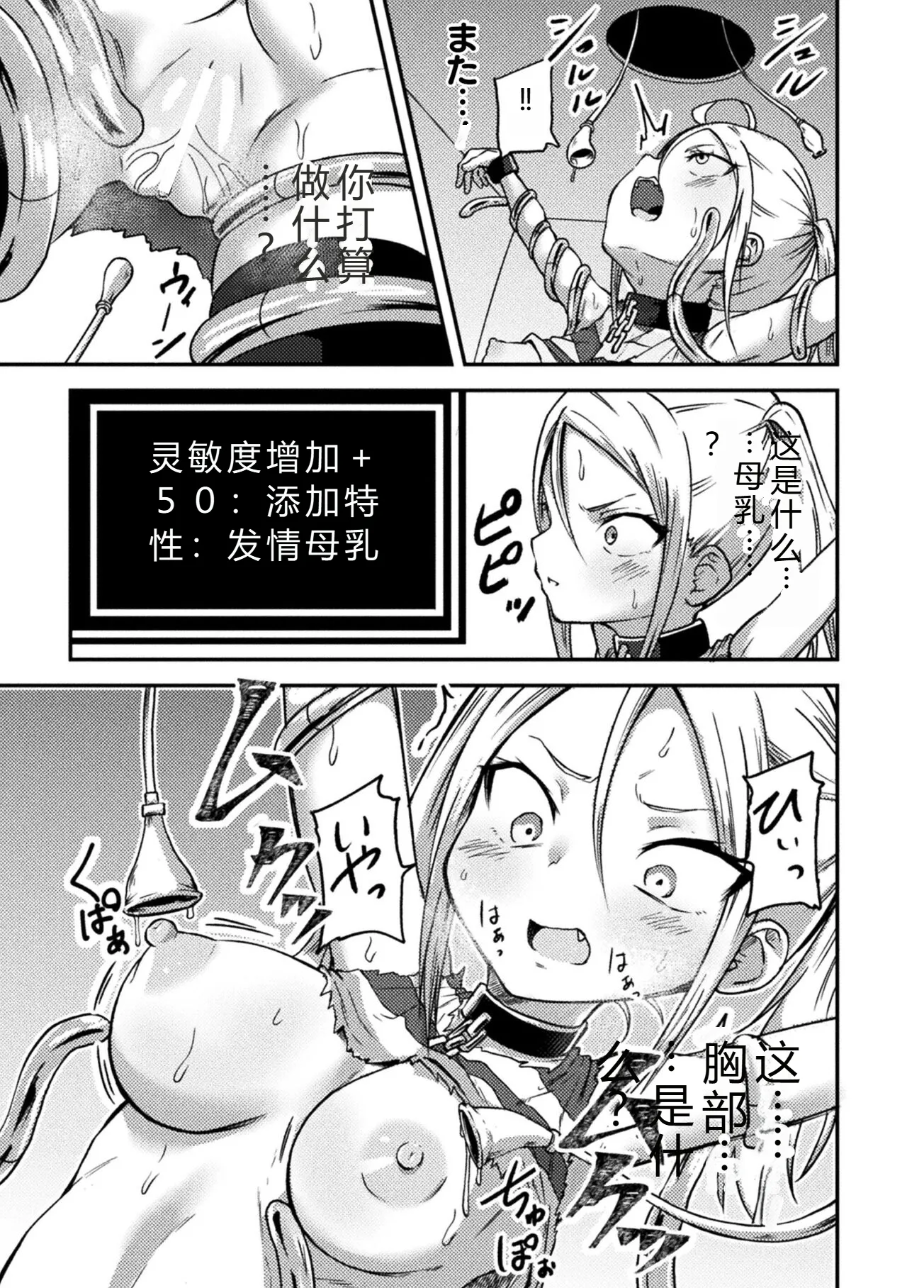 [Anthology] 2D Comic Magazine Kikaikan x Ero Status Ryoujoku Machine de Inchi Keisoku Choikyou! Vol.3 [Digital] image number 9