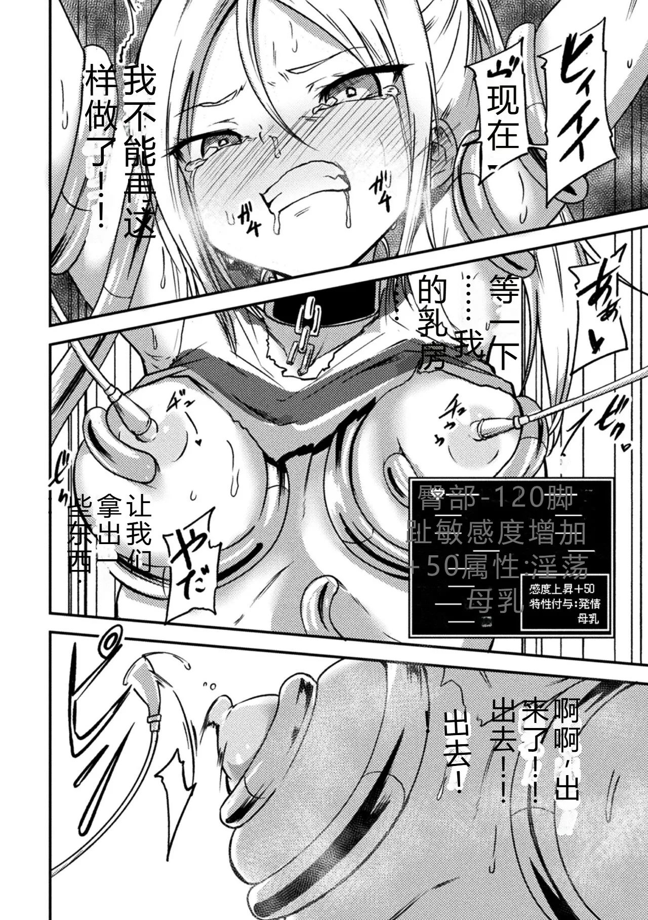 [Anthology] 2D Comic Magazine Kikaikan x Ero Status Ryoujoku Machine de Inchi Keisoku Choikyou! Vol.3 [Digital] image number 12