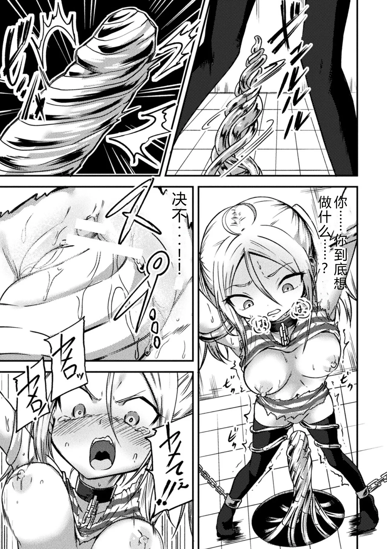 [Anthology] 2D Comic Magazine Kikaikan x Ero Status Ryoujoku Machine de Inchi Keisoku Choikyou! Vol.3 [Digital] image number 15