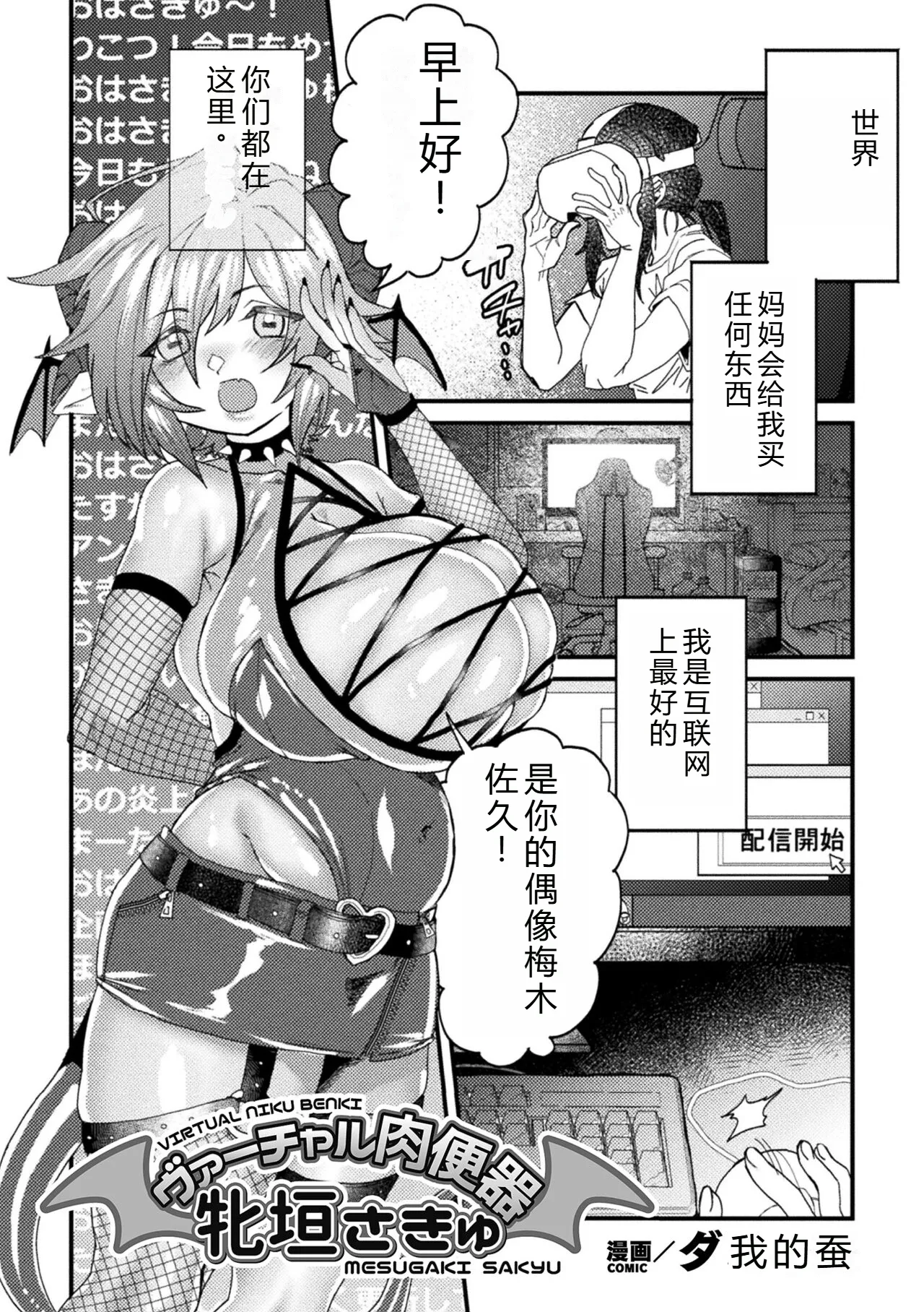 [Anthology] 2D Comic Magazine Kikaikan x Ero Status Ryoujoku Machine de Inchi Keisoku Choikyou! Vol.3 [Digital] image number 24