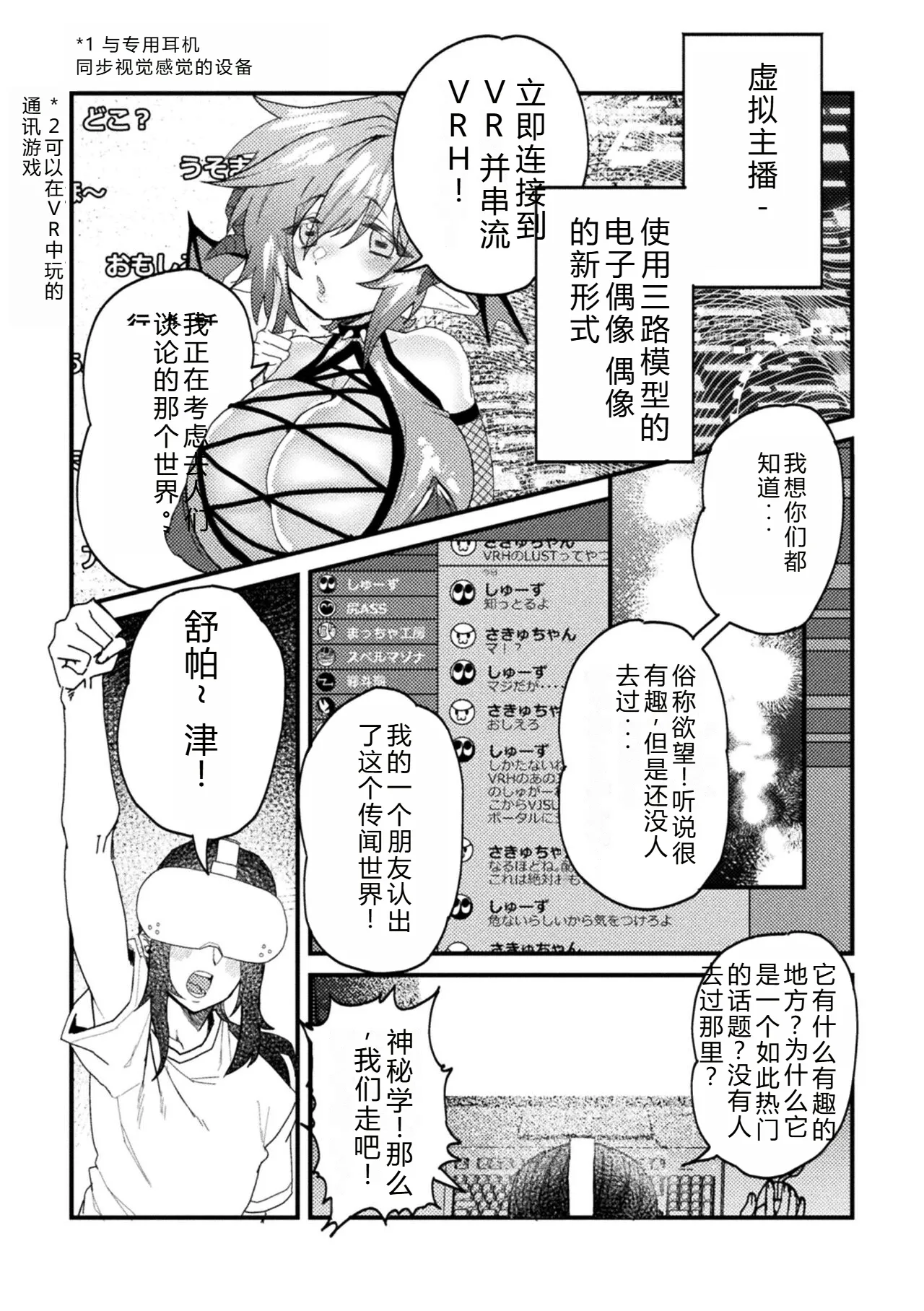 [Anthology] 2D Comic Magazine Kikaikan x Ero Status Ryoujoku Machine de Inchi Keisoku Choikyou! Vol.3 [Digital] image number 25