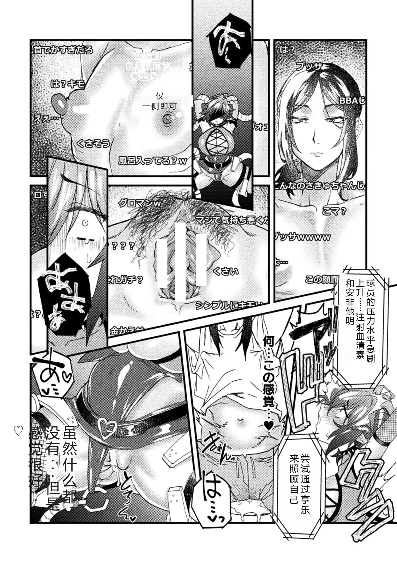 [Anthology] 2D Comic Magazine Kikaikan x Ero Status Ryoujoku Machine de Inchi Keisoku Choikyou! Vol.3 [Digital] image number 28