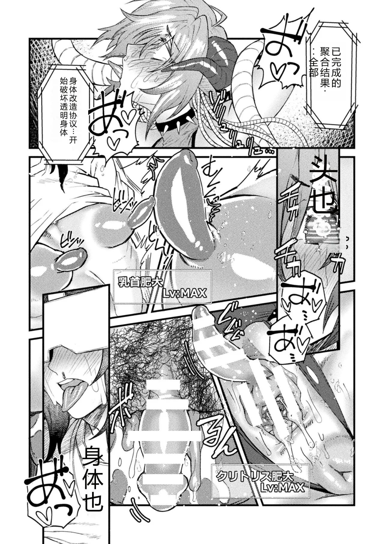 [Anthology] 2D Comic Magazine Kikaikan x Ero Status Ryoujoku Machine de Inchi Keisoku Choikyou! Vol.3 [Digital] image number 36