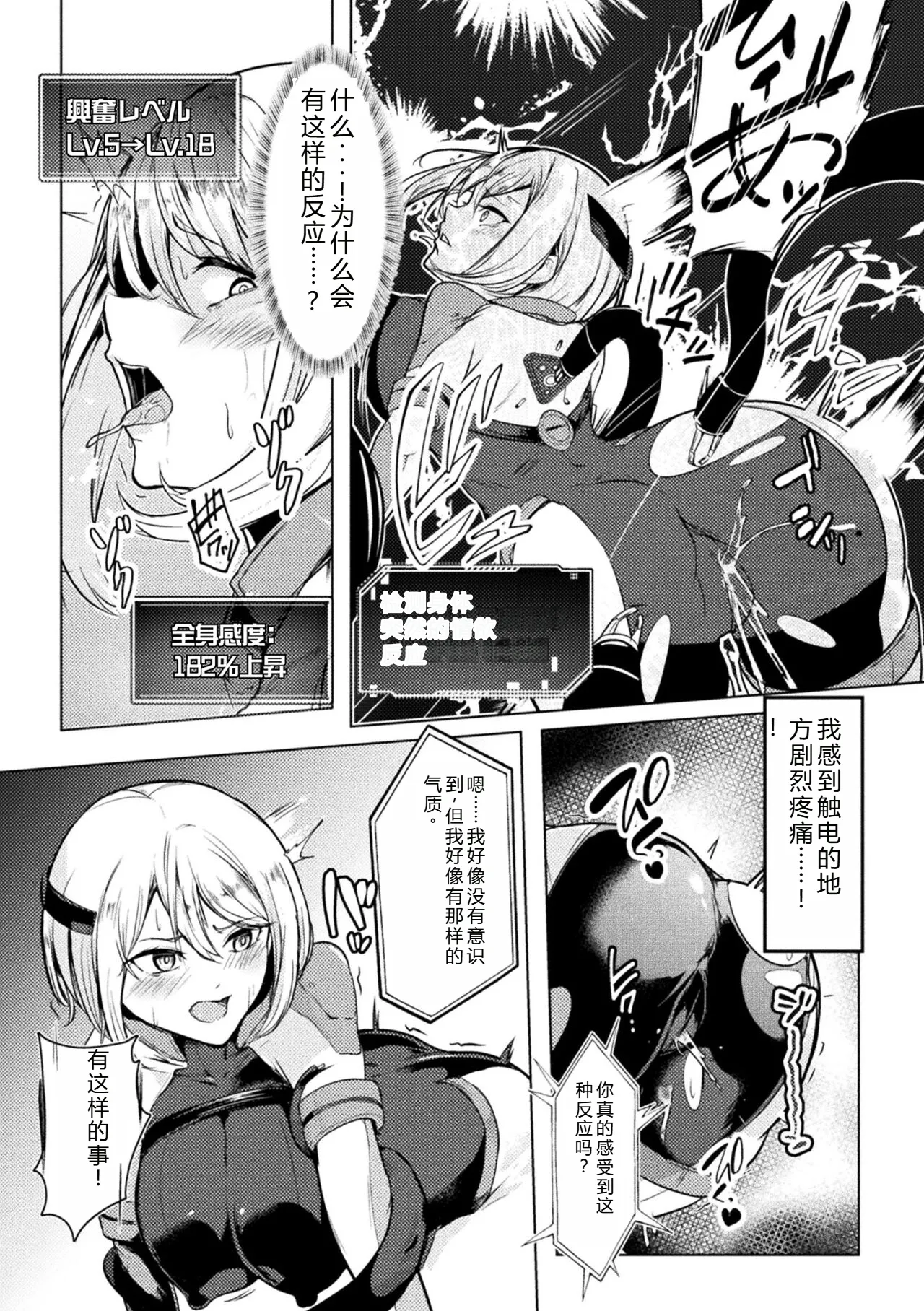 [Anthology] 2D Comic Magazine Kikaikan x Ero Status Ryoujoku Machine de Inchi Keisoku Choikyou! Vol.3 [Digital] image number 53