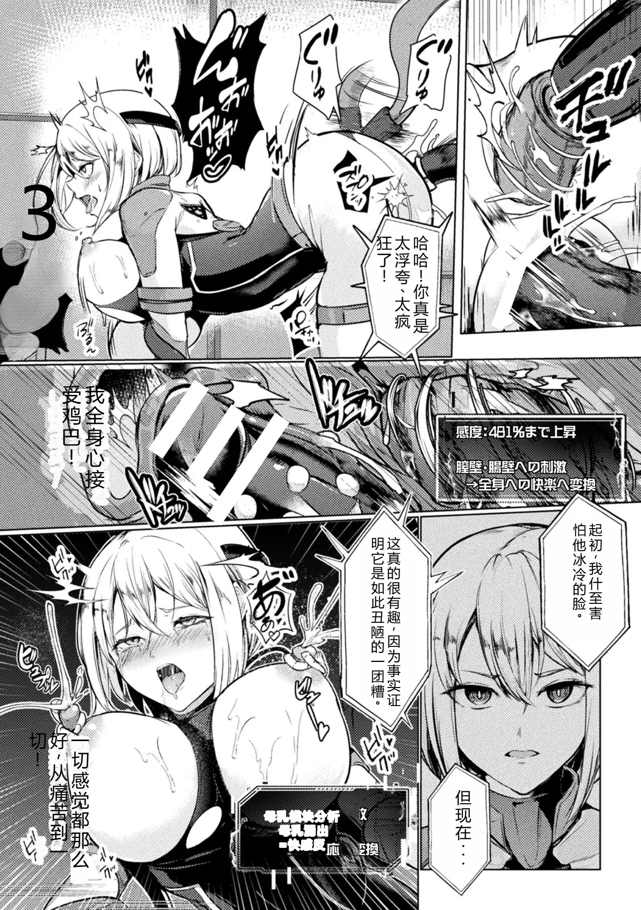 [Anthology] 2D Comic Magazine Kikaikan x Ero Status Ryoujoku Machine de Inchi Keisoku Choikyou! Vol.3 [Digital] image number 60