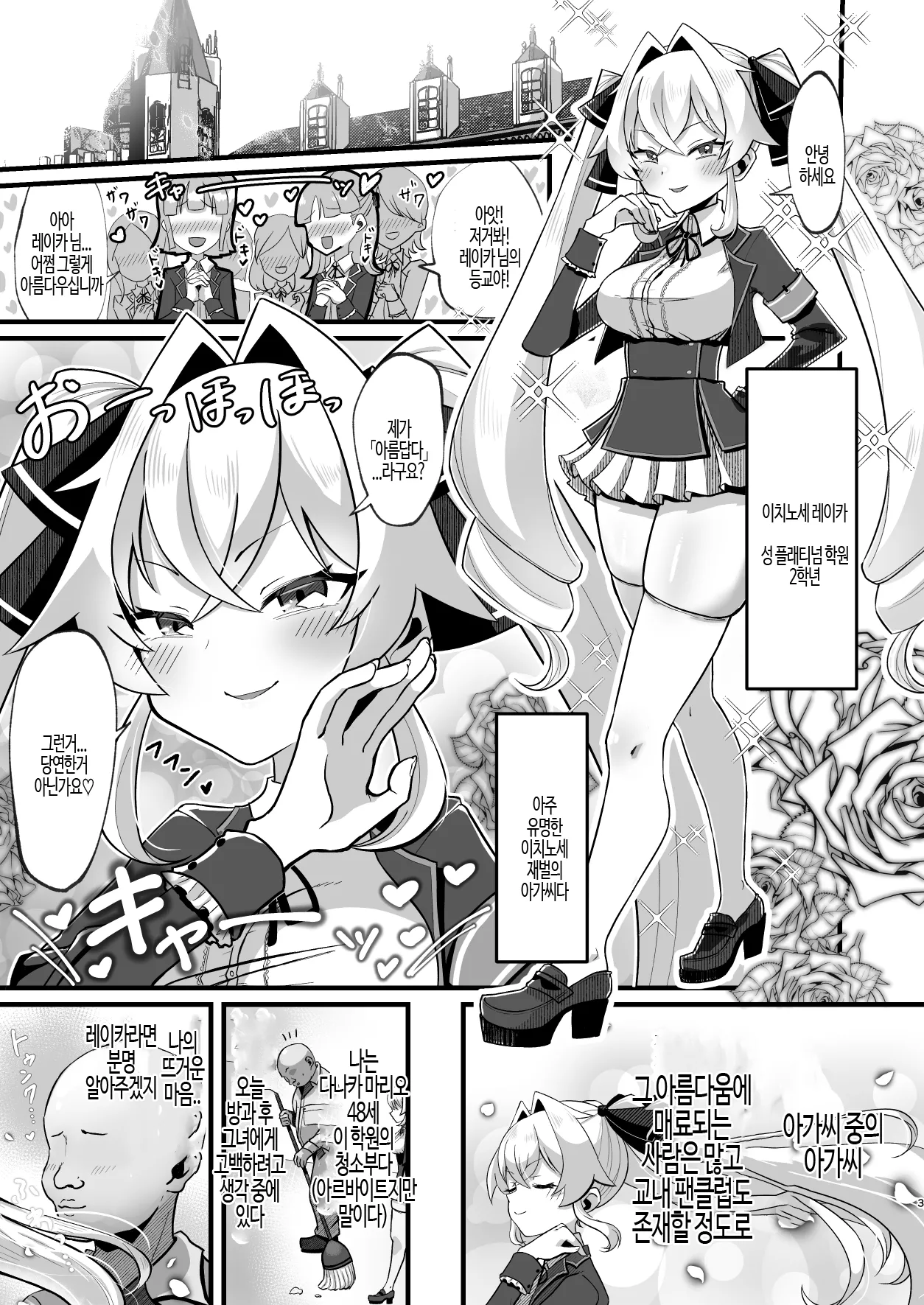 [Taroimobatake (Taroimo Tarou)] Bounyuu Saimin ~Namaiki Ojou-sama o Bakunyuu-ka shite Sakunyuu Hame~ | 폭유 최면 ~ 아가씨를 폭유화하여 착유하기 ~ [Korean] 画像番号 4