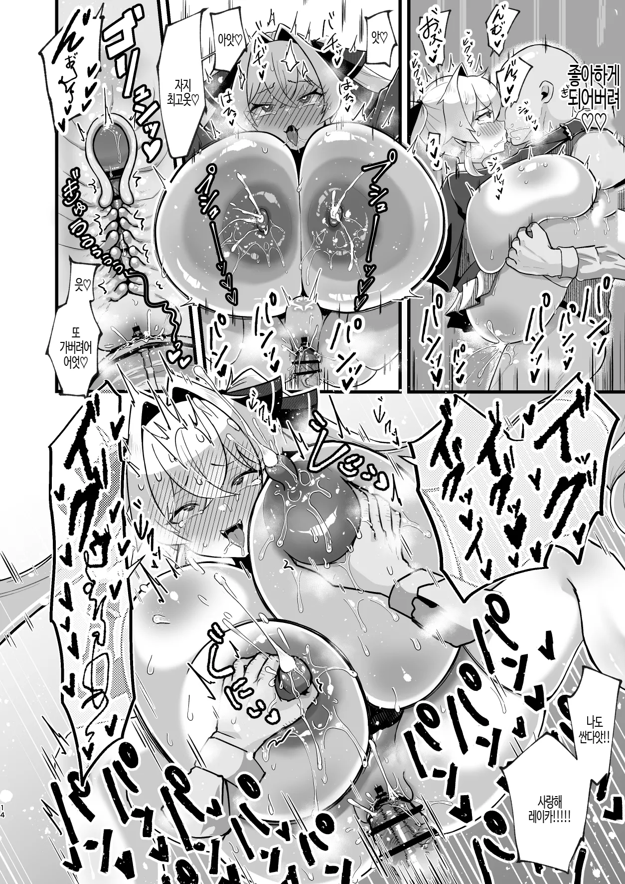 [Taroimobatake (Taroimo Tarou)] Bounyuu Saimin ~Namaiki Ojou-sama o Bakunyuu-ka shite Sakunyuu Hame~ | 폭유 최면 ~ 아가씨를 폭유화하여 착유하기 ~ [Korean] 画像番号 15