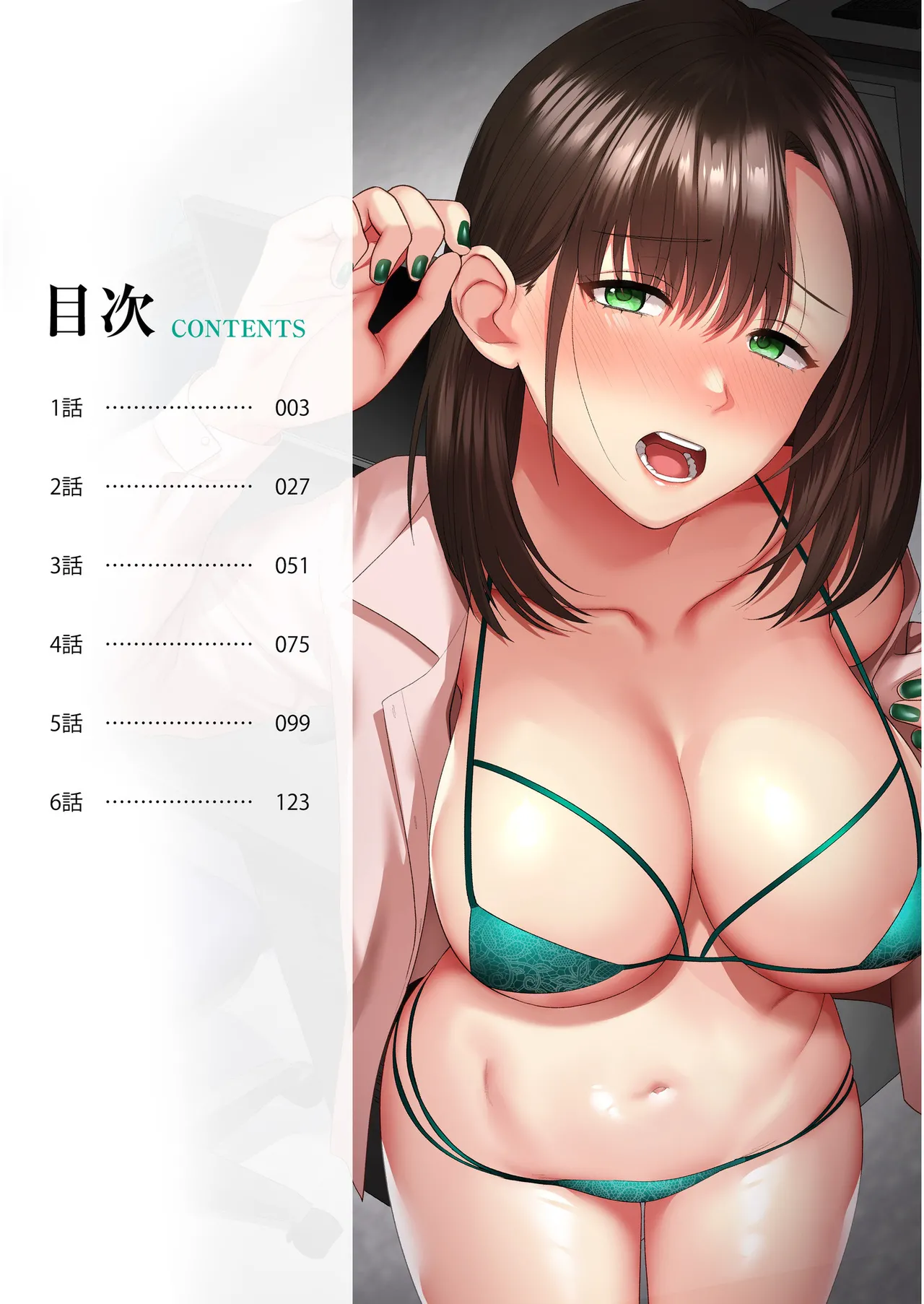 [Oshida Bobu] Ero Cos OL to Jiraikei Joshi ~Iki Nuresaseru Moto Kare no Amai Koshi Zukai~[Digital] image number 2